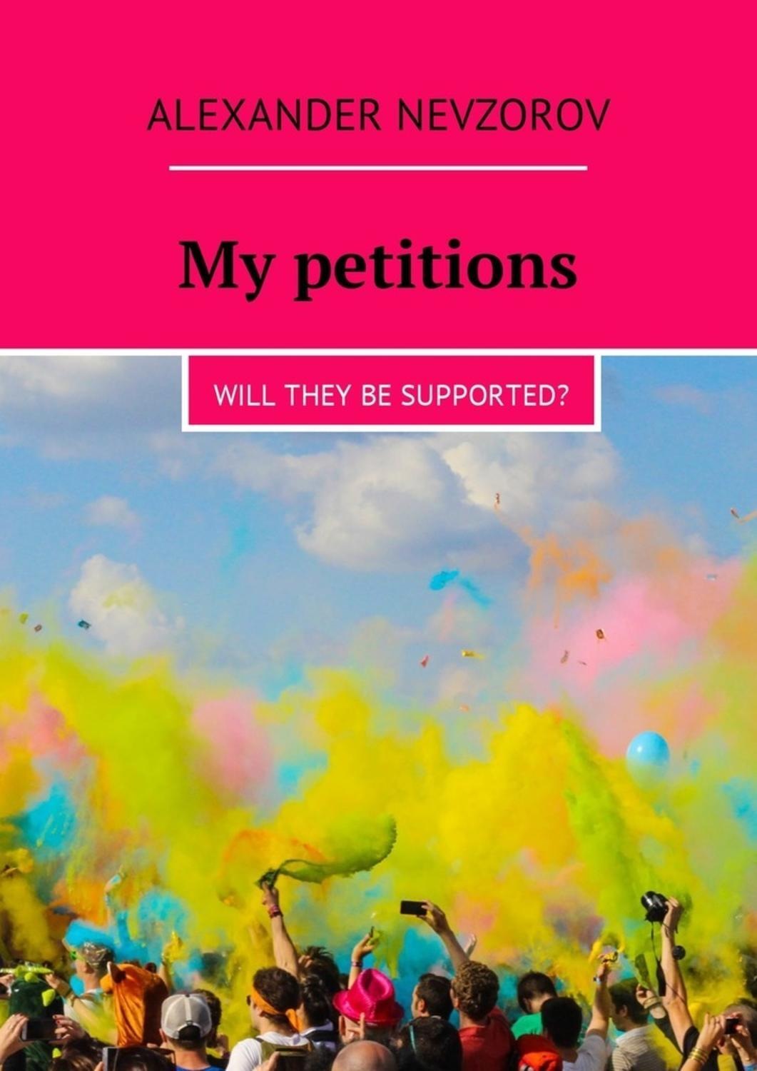 Обложка книги «My petitions. Will they be supported?»