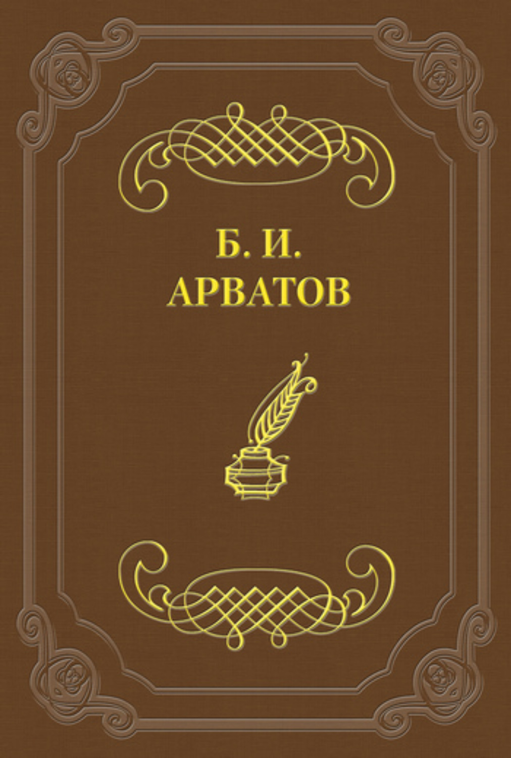 Обложка книги «Киноплатформа»
