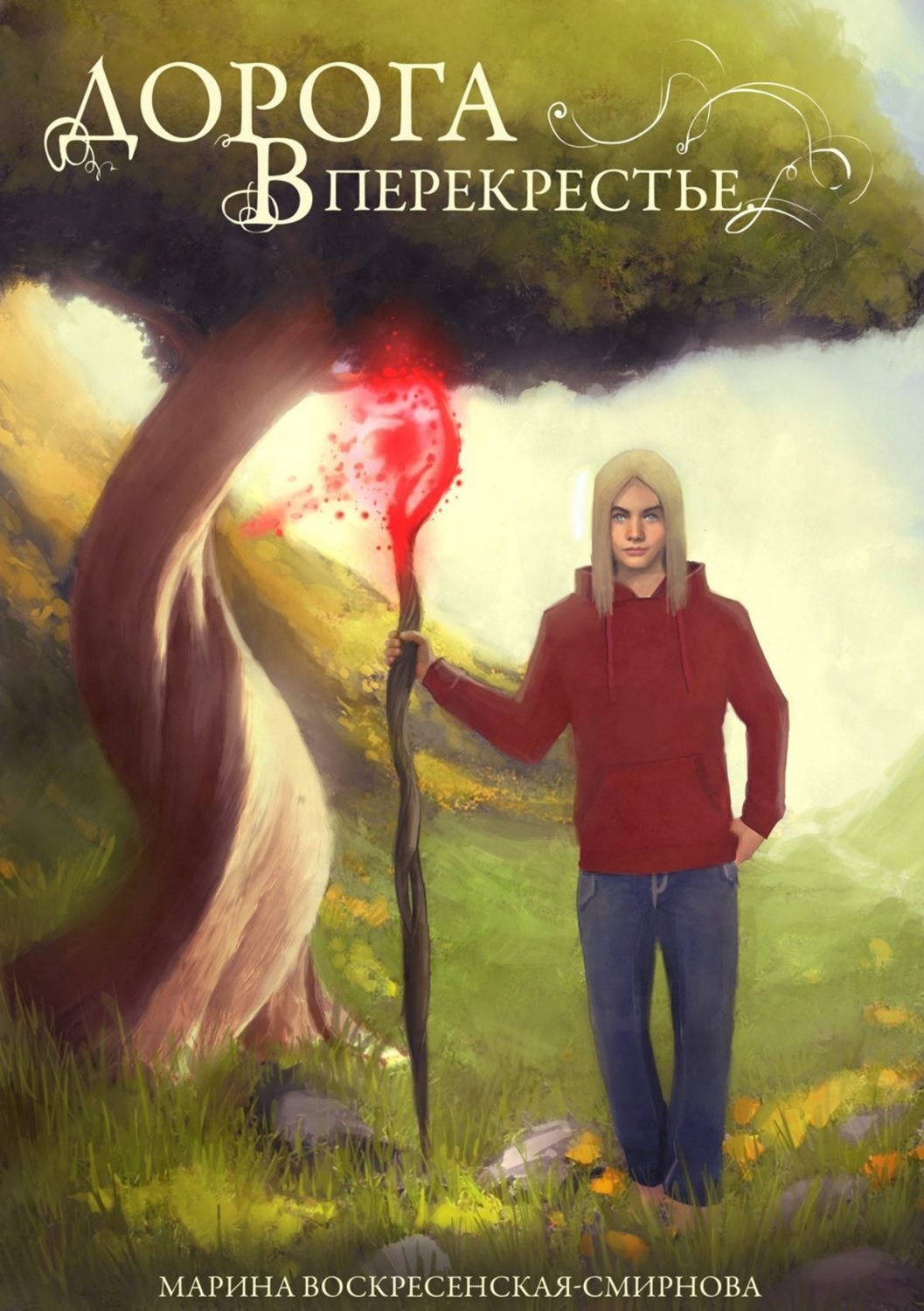 Обложка книги «Дорога в Перекрестье»