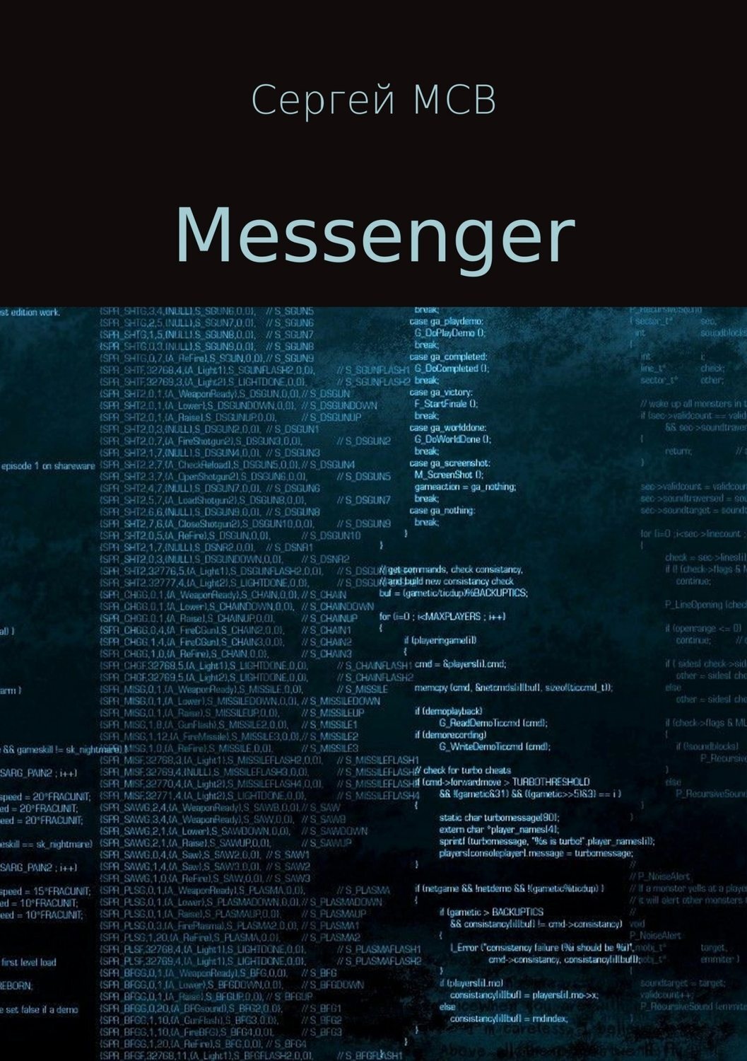 Обложка книги «Messenger»