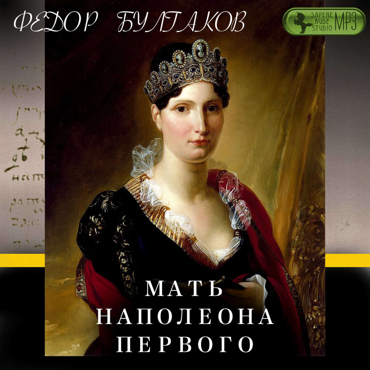 Обложка книги «Мать Наполеона I»