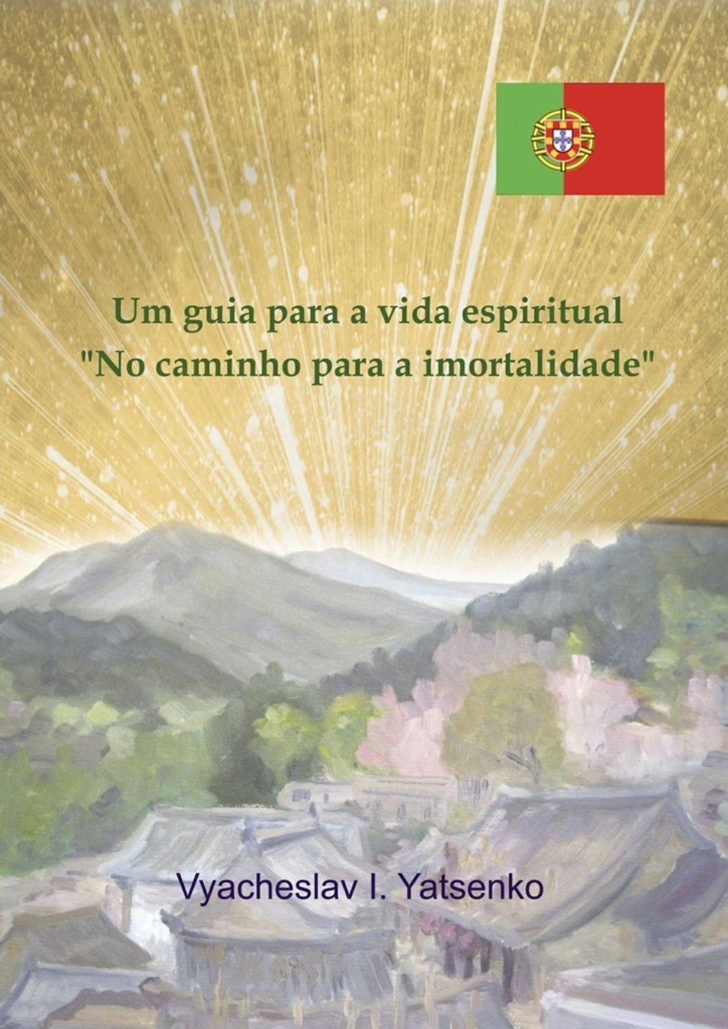 Обложка книги «Um guia para a vida espiritual. «No caminho para a imortalidade»»