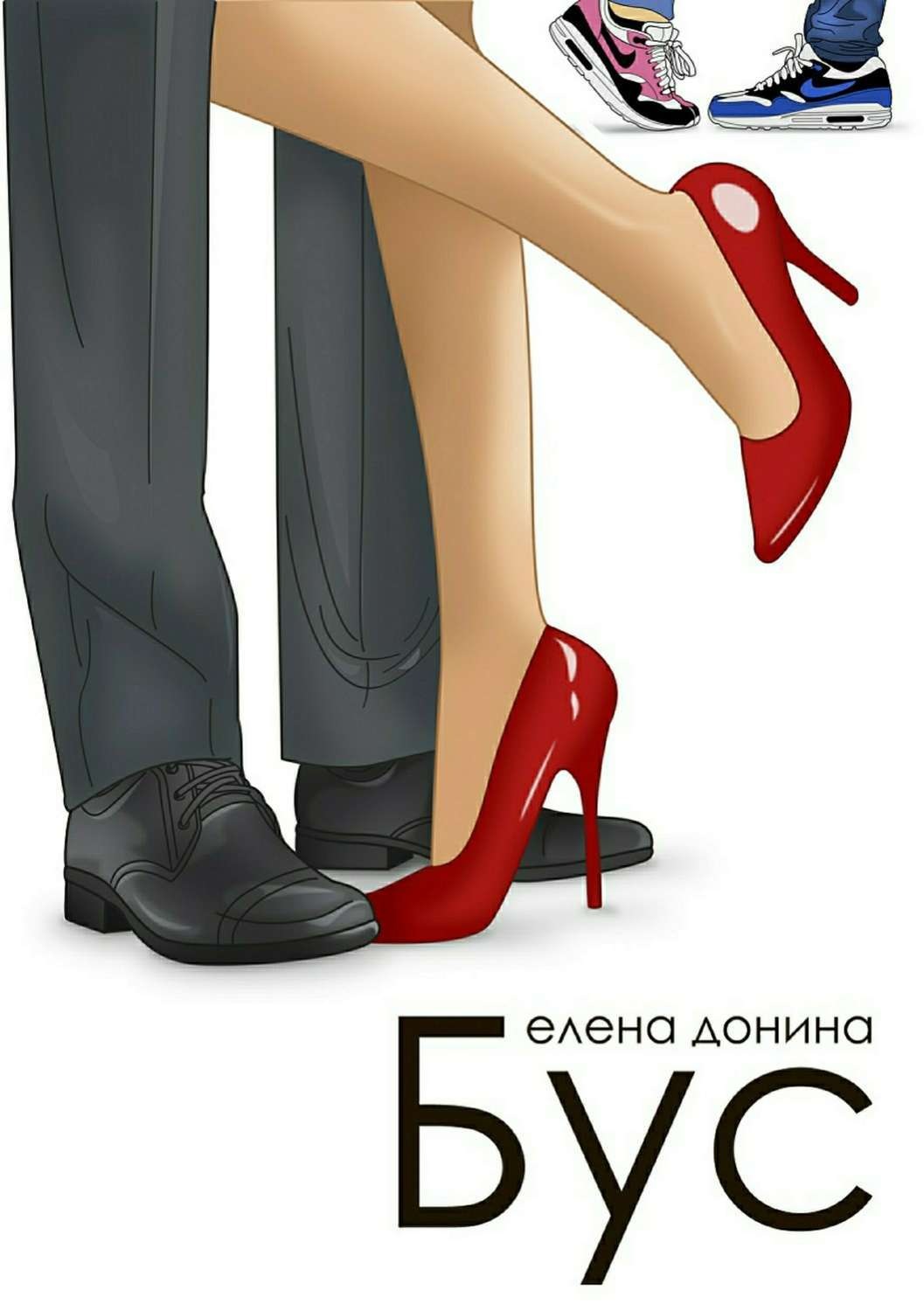 Обложка книги «Бус»