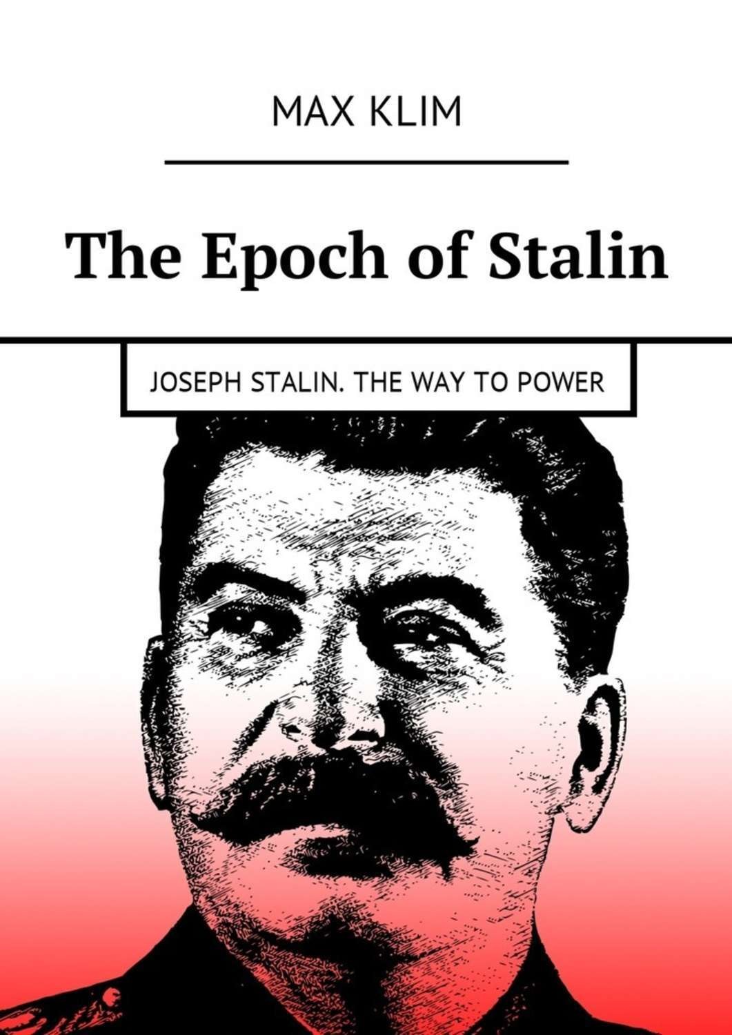 Обложка книги «The Epoch of Stalin. Joseph Stalin. The way to power»