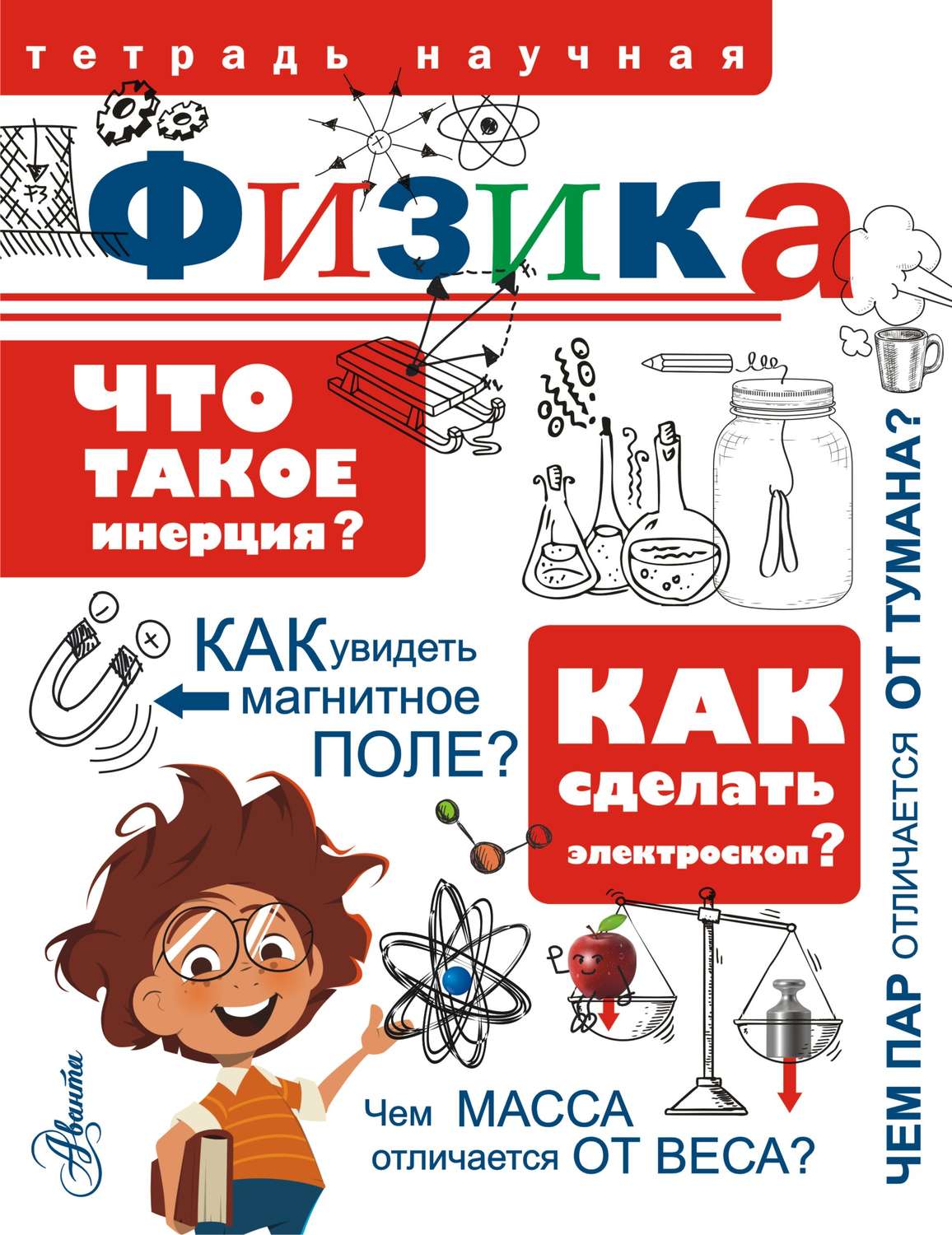 Обложка книги «Физика»