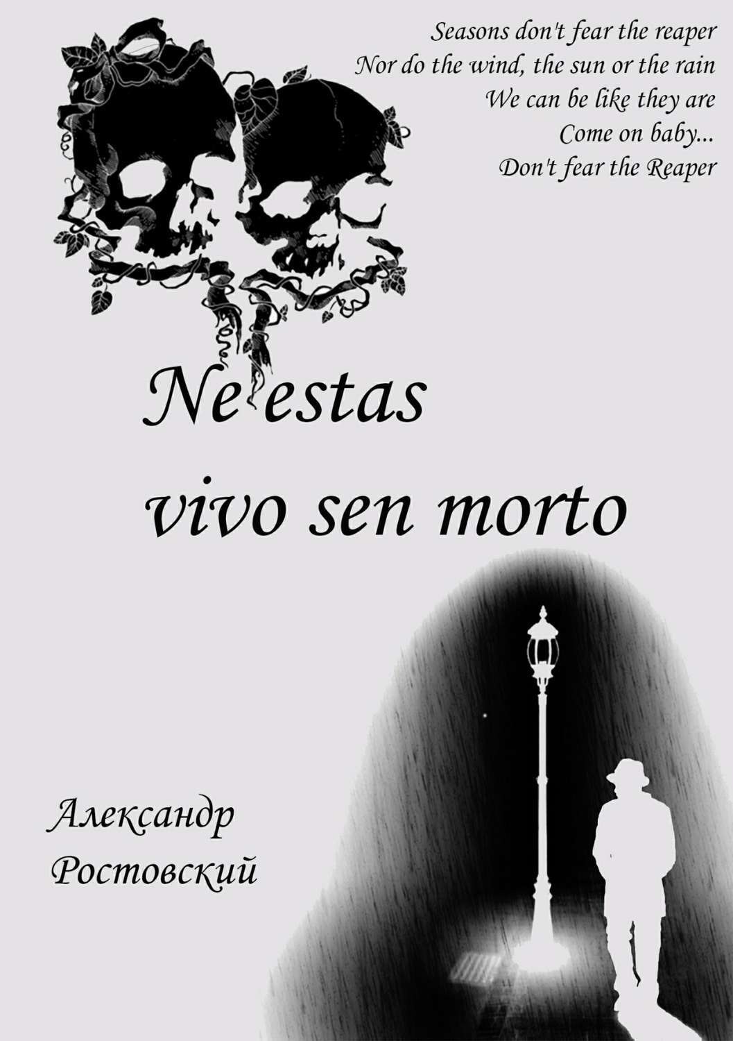 Обложка книги «Ne estas vivo sen morto»