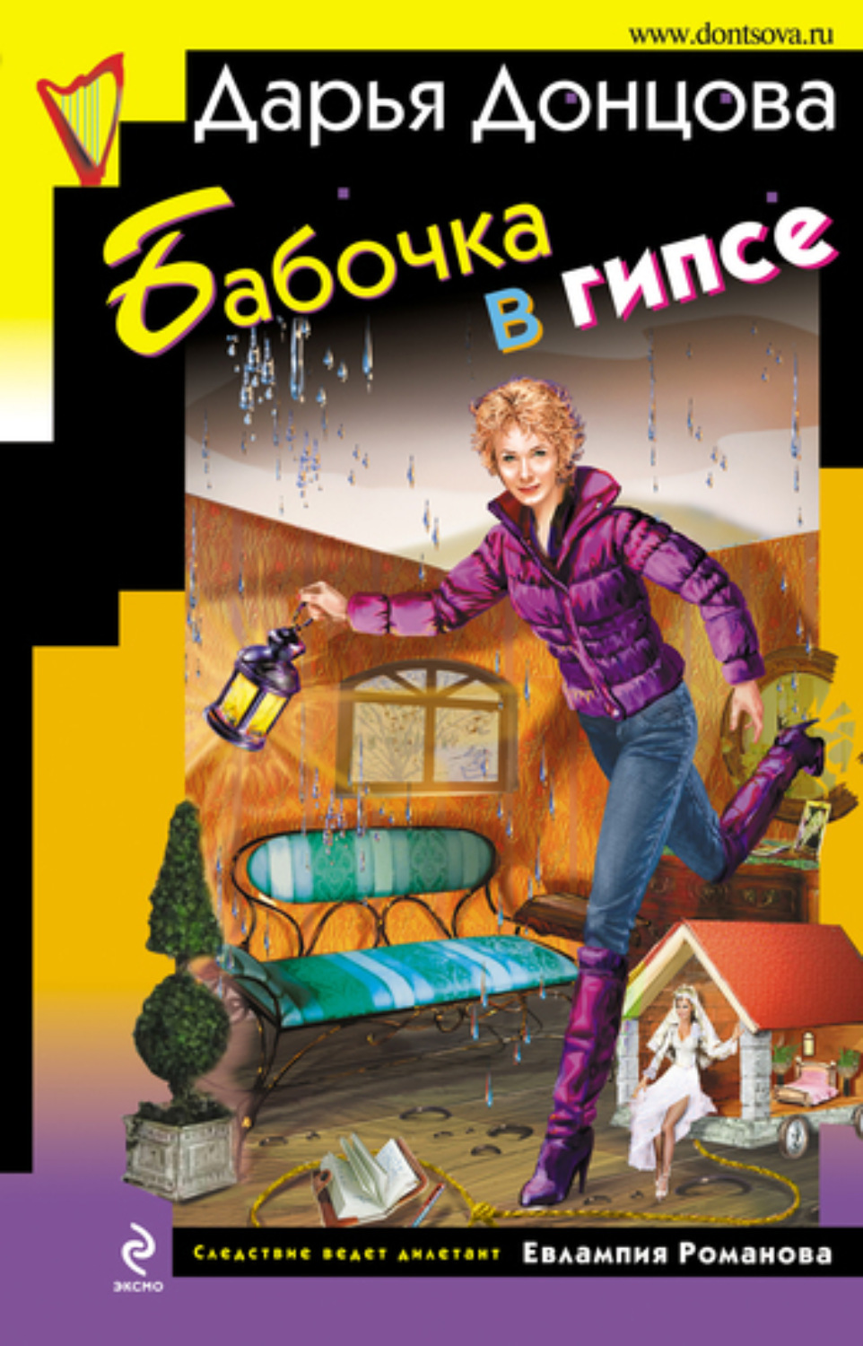 Обложка книги «Бабочка в гипсе»