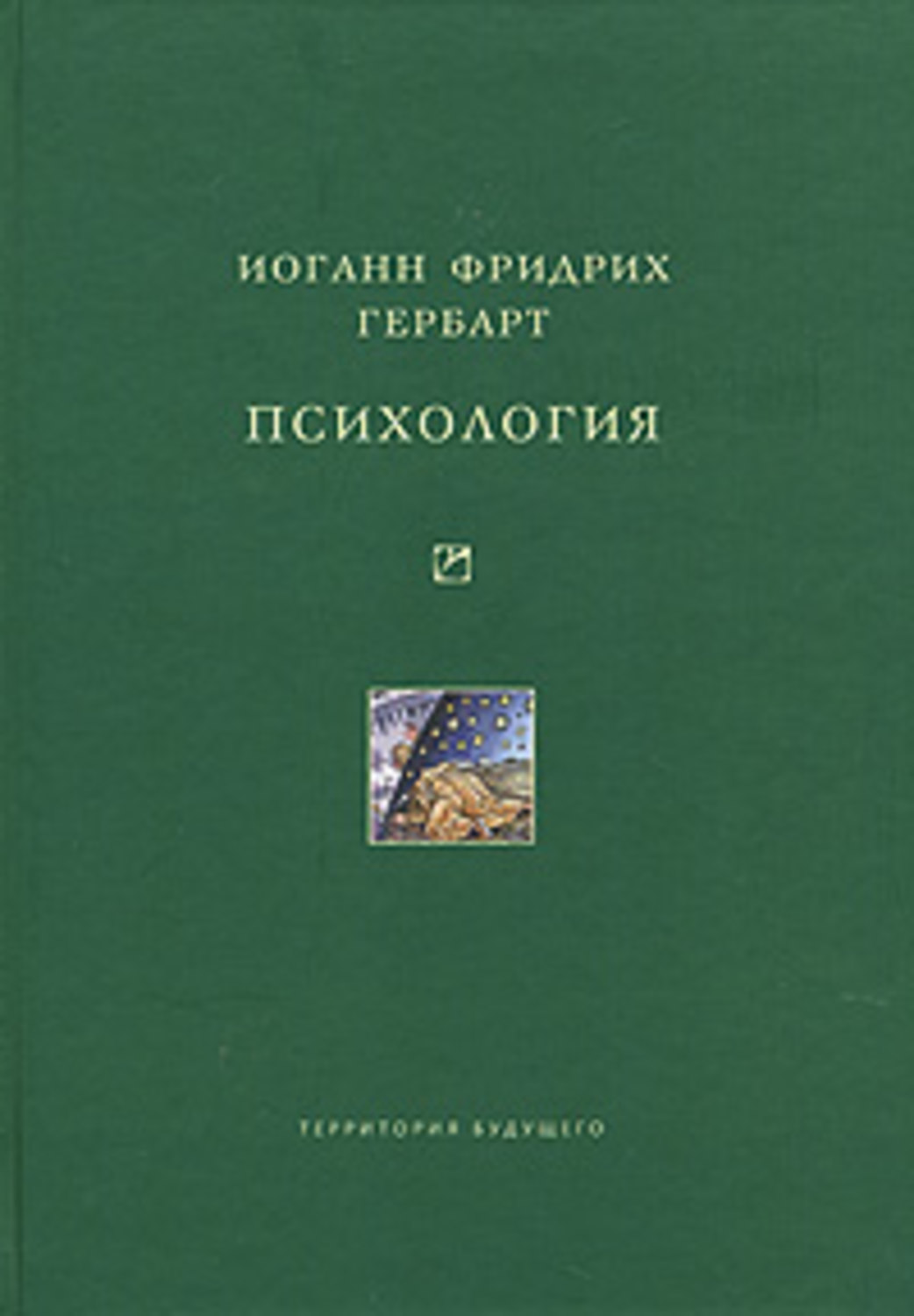 Обложка книги «Психология»