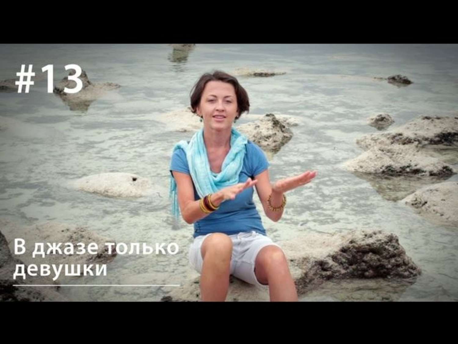 Обложка книги «В джазе только девушки: каракатицы-трансвеститы»