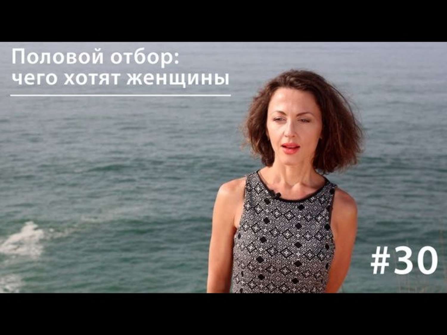 Обложка книги «Половой отбор: чего хотят женщины»