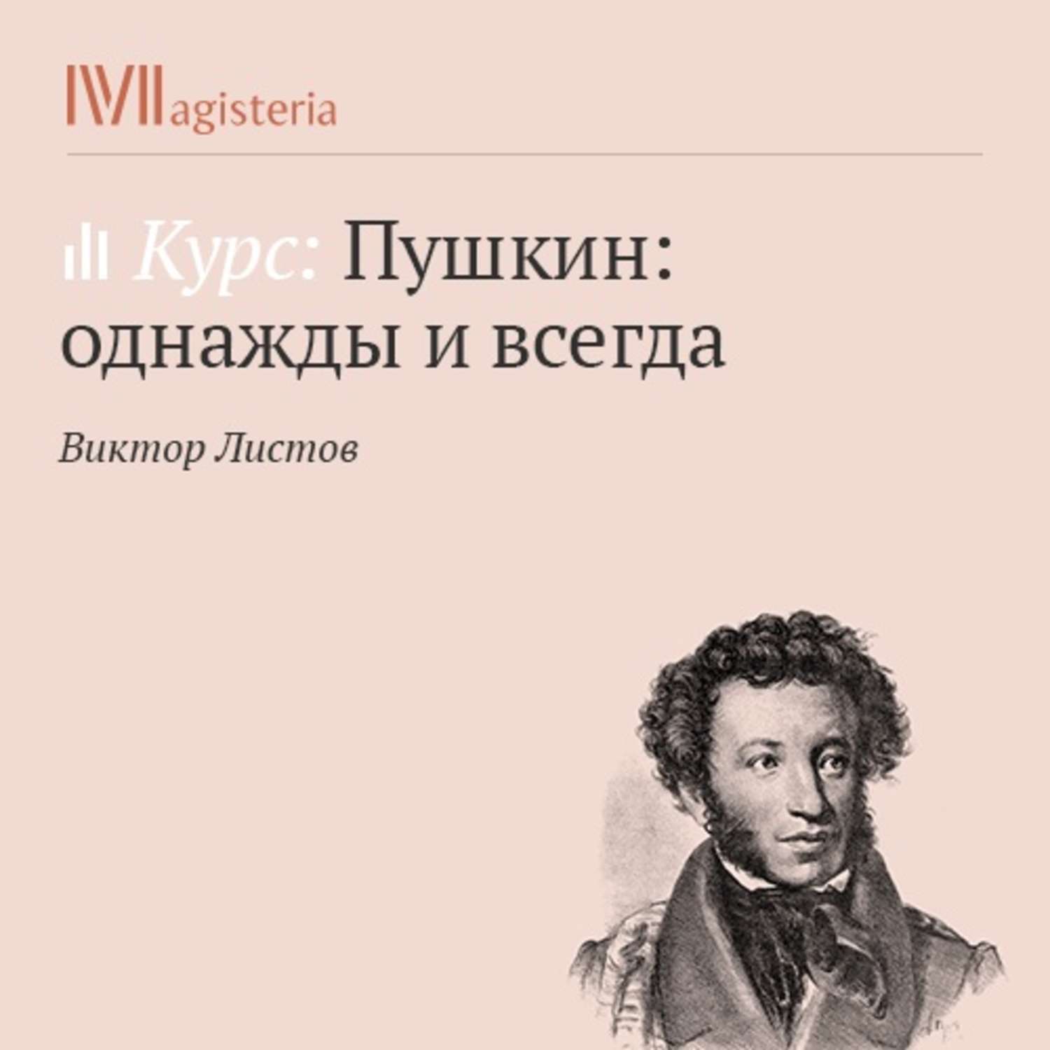 Обложка книги «Южная ссылка»