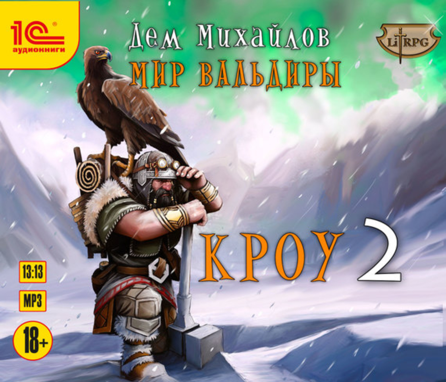 Обложка книги «Кроу-2»