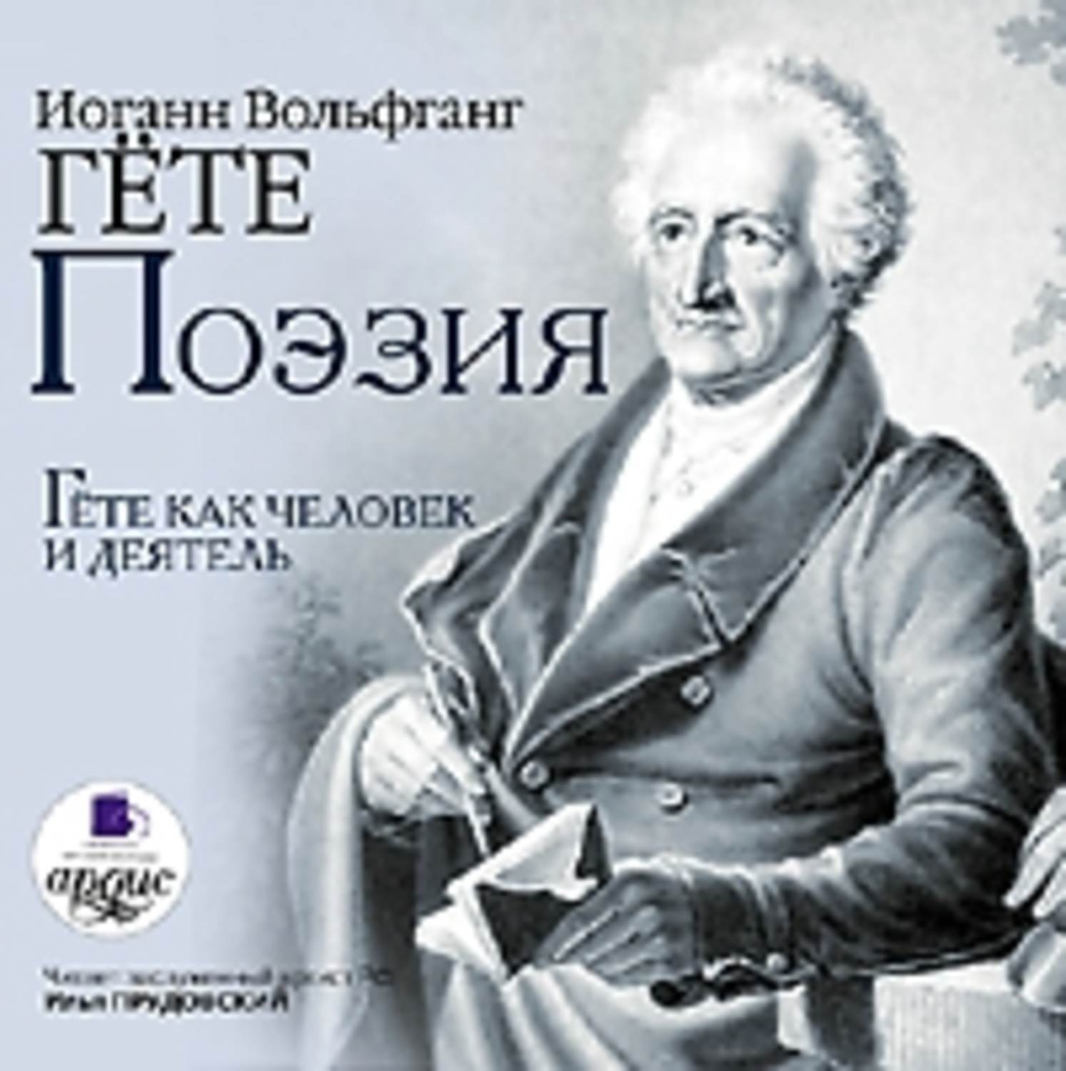 Обложка книги «Поэзия»