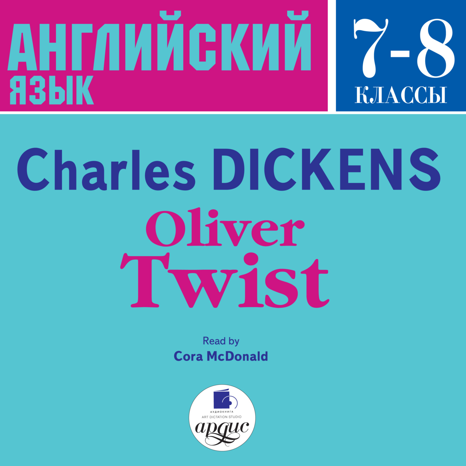 Обложка книги «Oliver Twist»