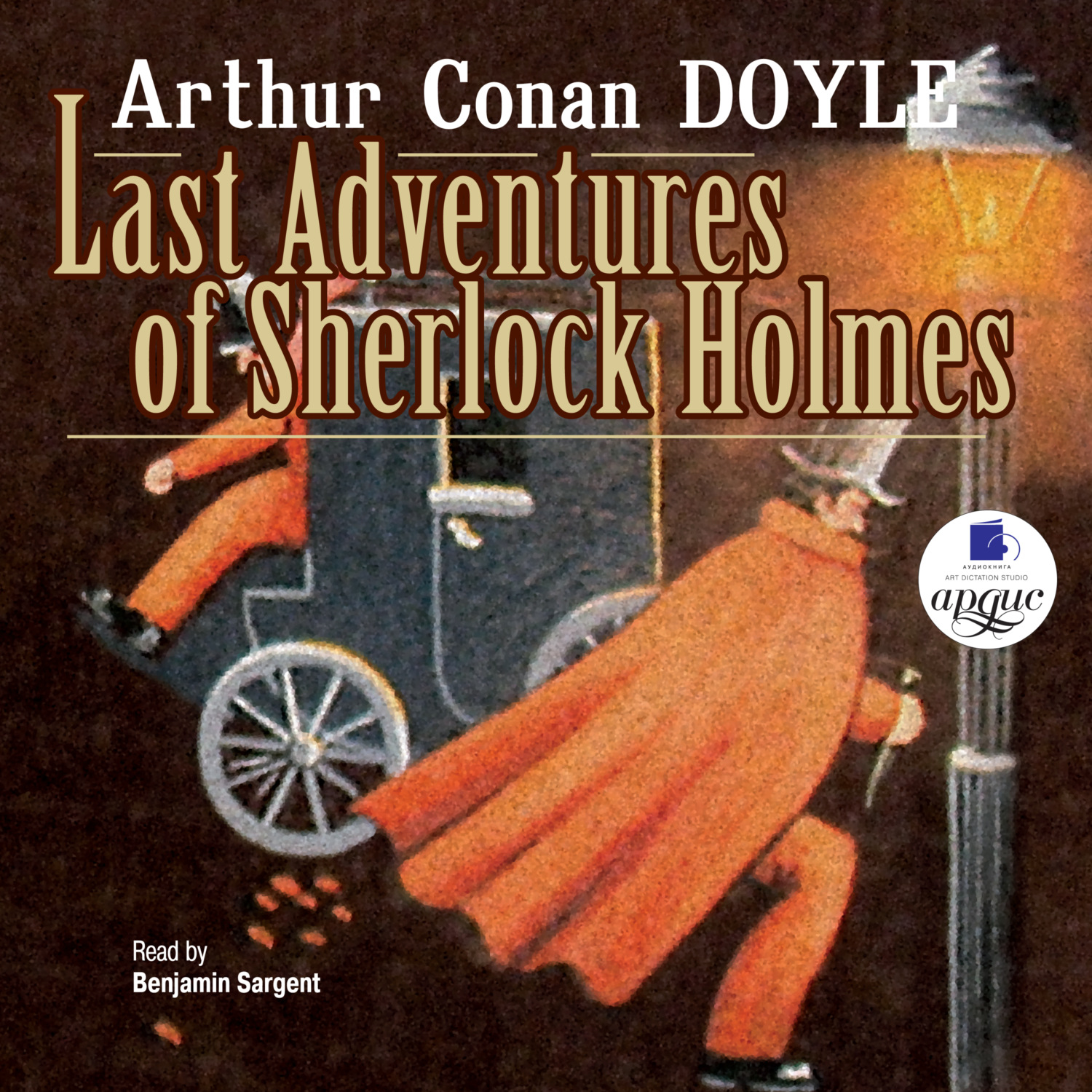 Обложка книги «Last Adventures Of Sherlock Holmes»