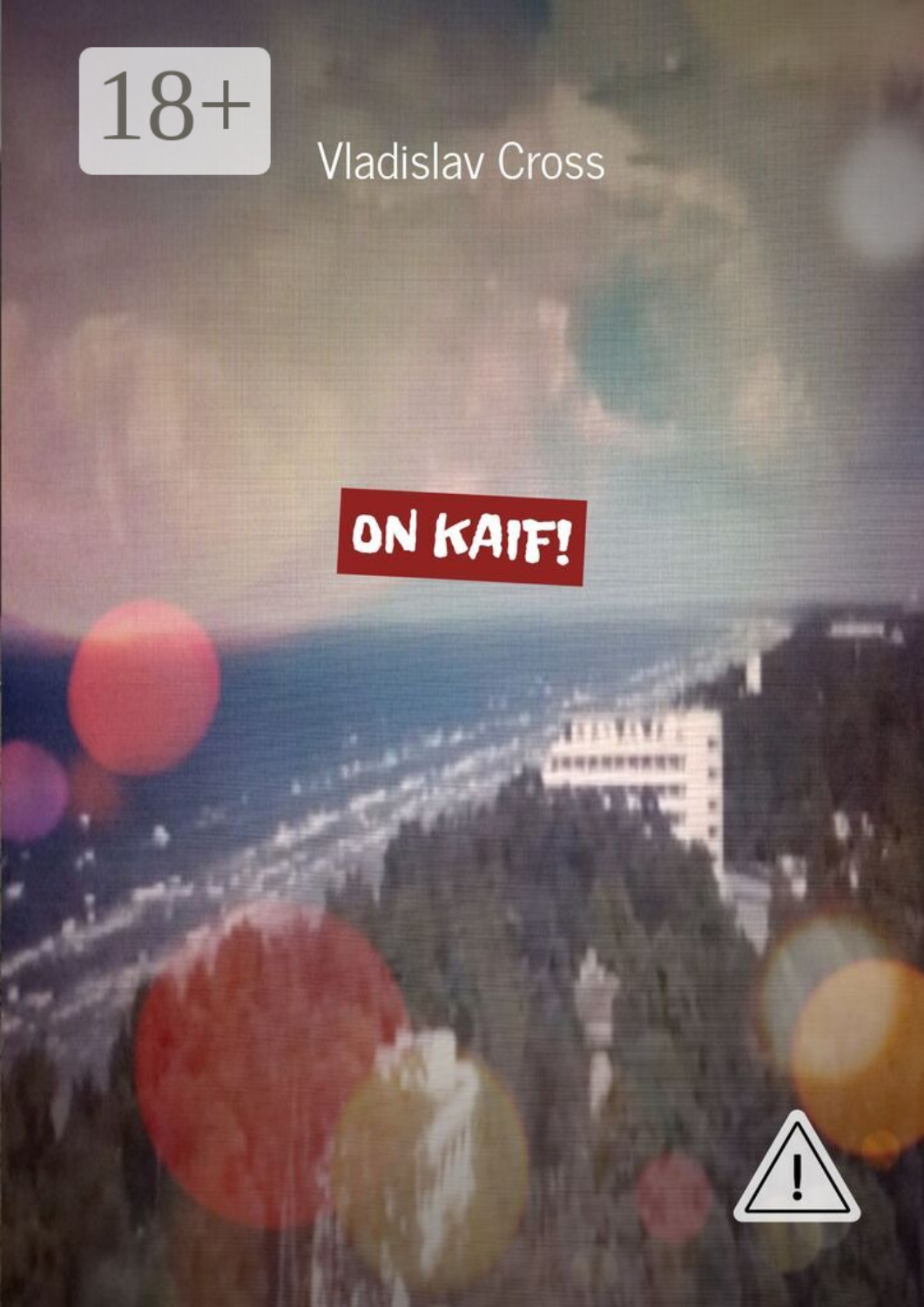 Обложка книги «ON KAIF!»