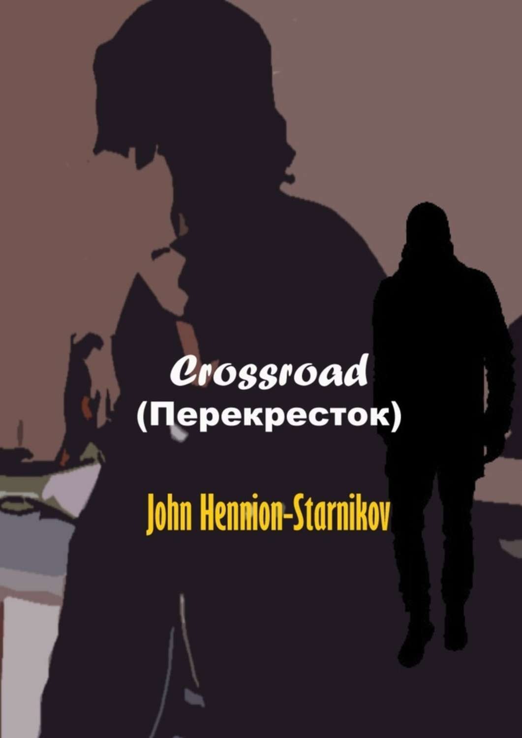 Обложка книги «Crossroad (Перекресток)»