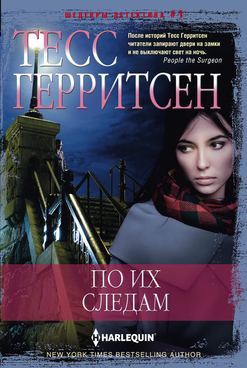 Обложка книги «По их следам»