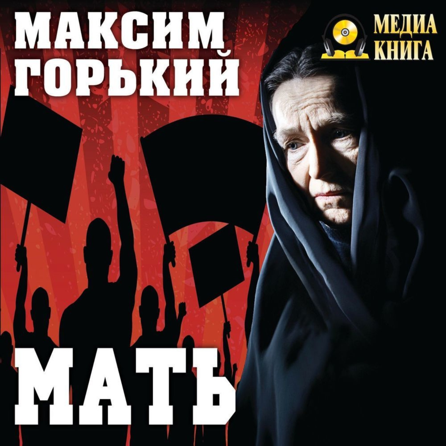 Обложка книги «Мать»