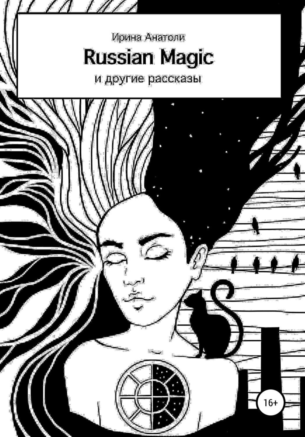 Обложка книги «Russian Magic и другие рассказы»