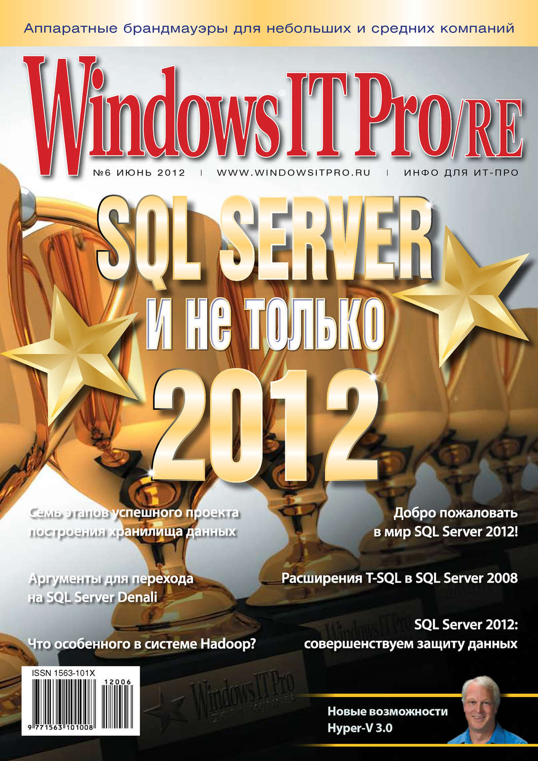 Обложка книги «Windows IT Pro/RE №06/2012»
