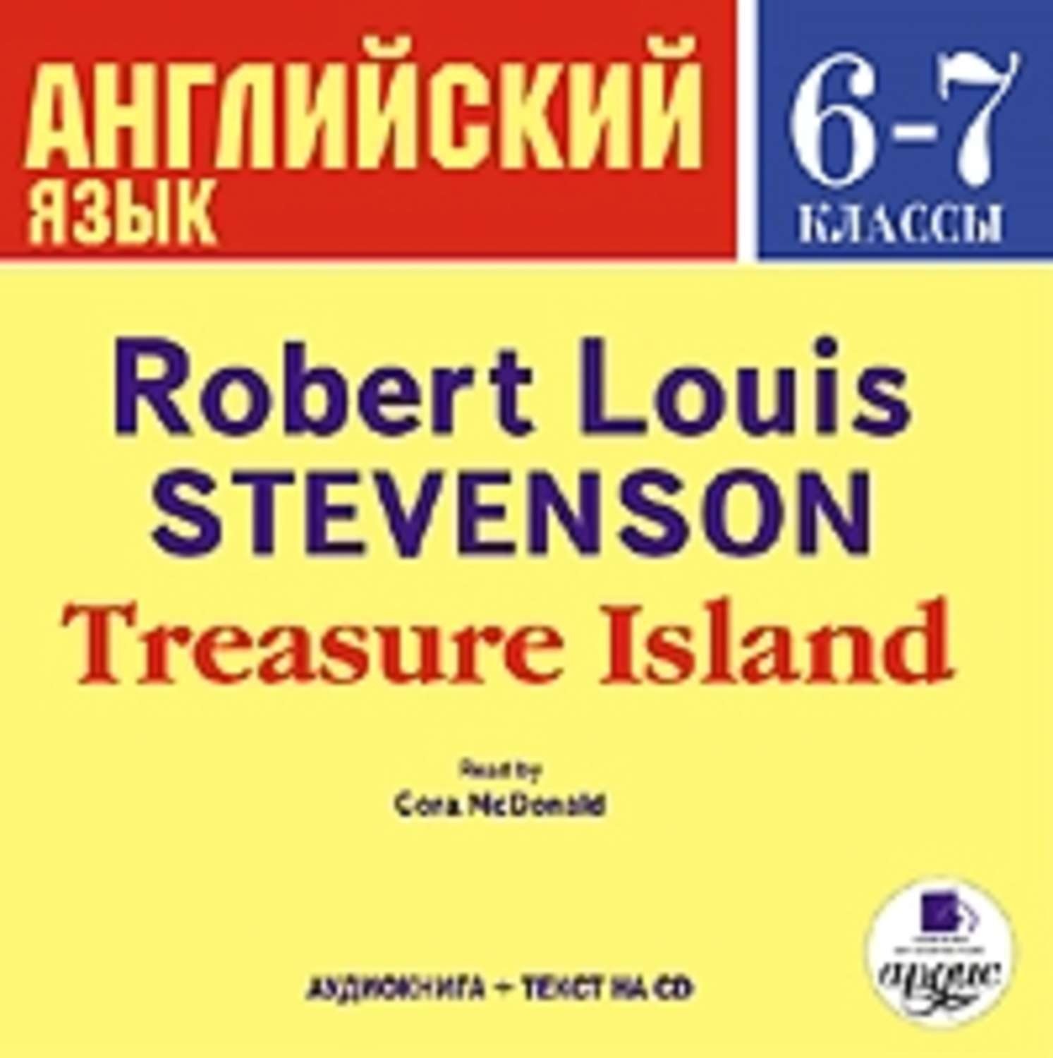 Обложка книги «Treasure Island»