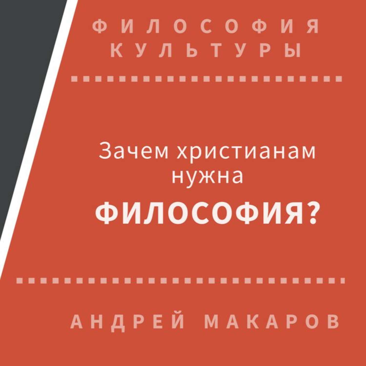Обложка книги «Феномен художественного образа в поэзии Цветаевой»