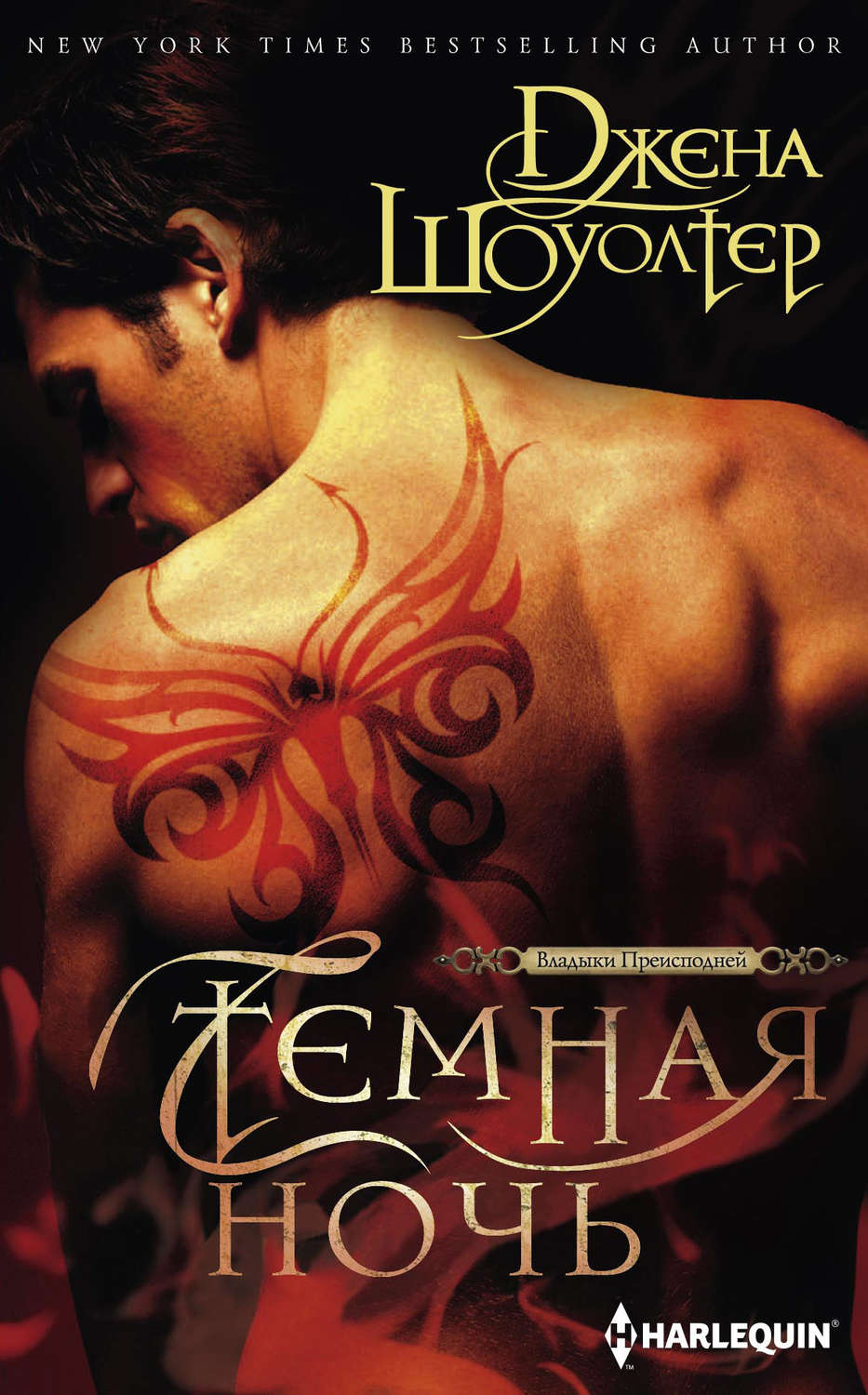 Обложка книги «Темная ночь»