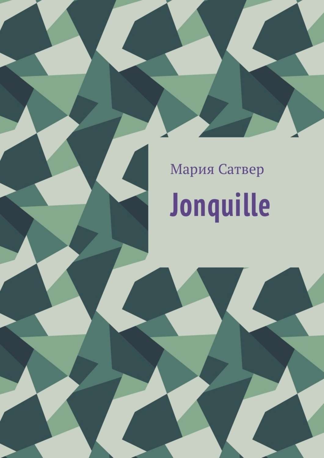 Обложка книги «Jonquille»