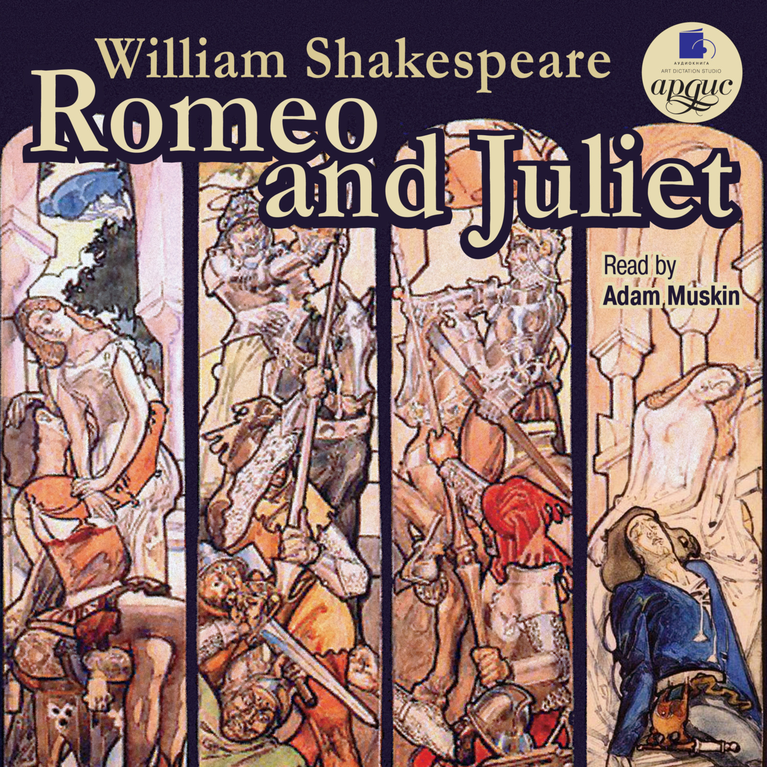 Обложка книги «Romeo and Juliet»