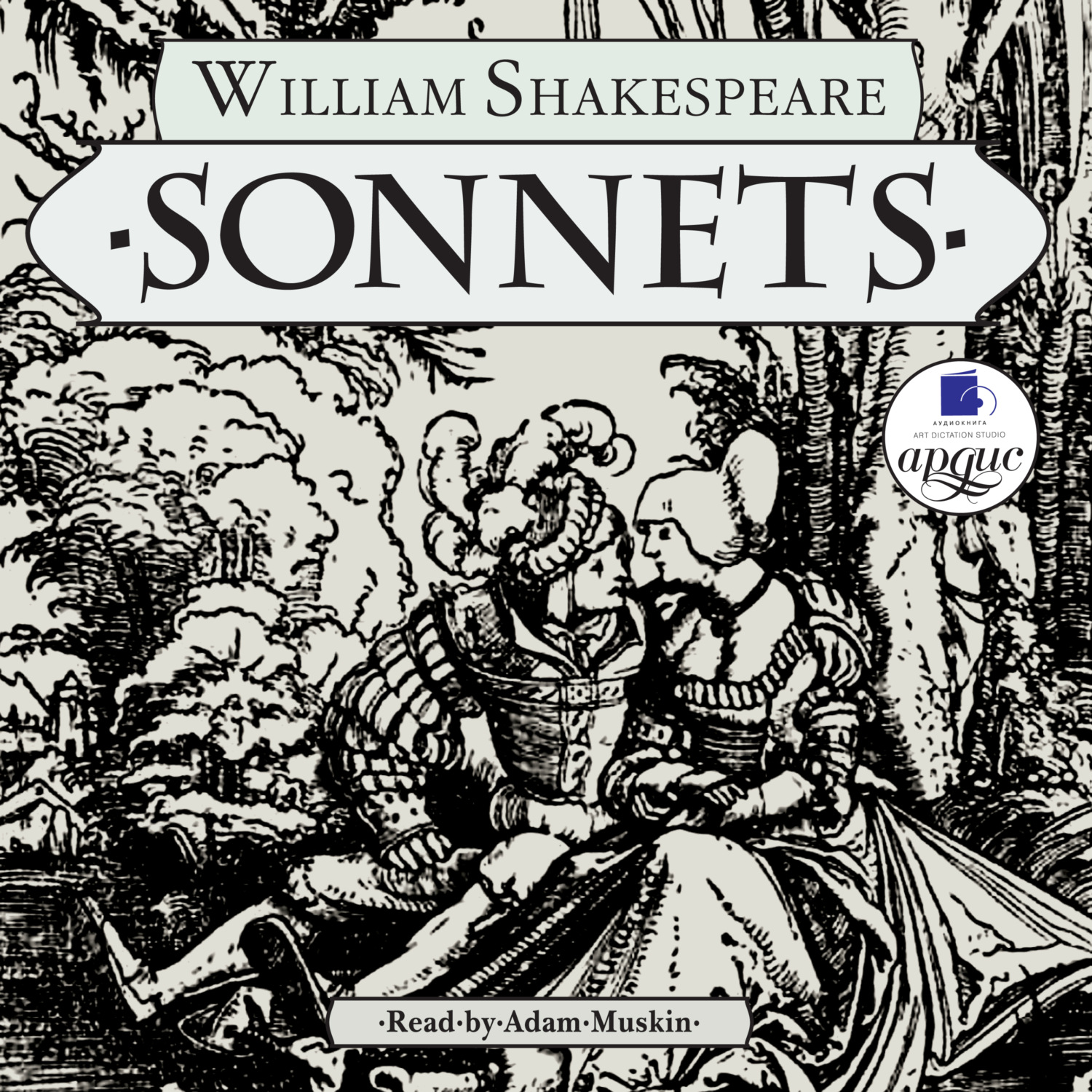 Обложка книги «The Sonnets»