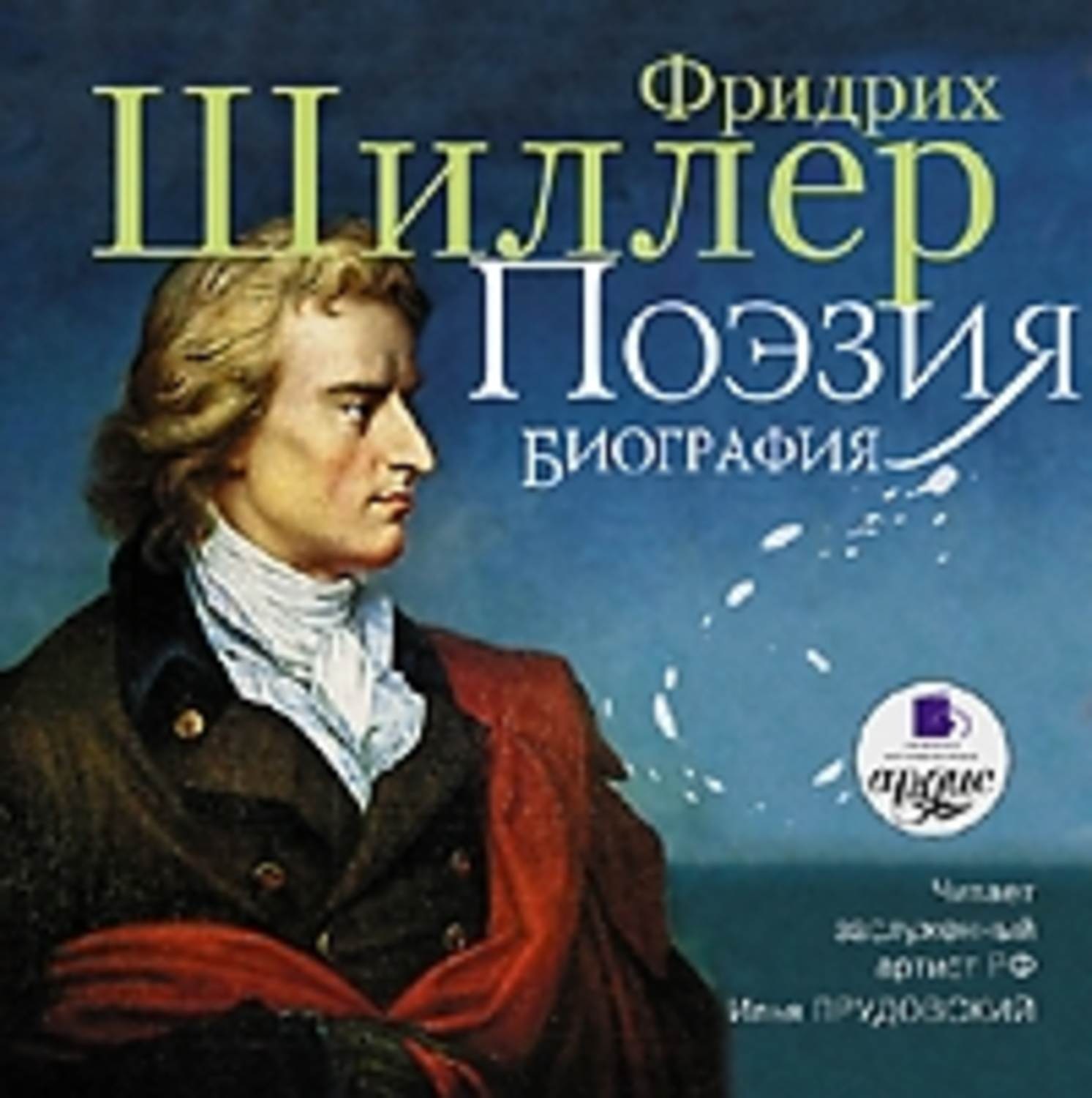 Обложка книги «Поэзия»