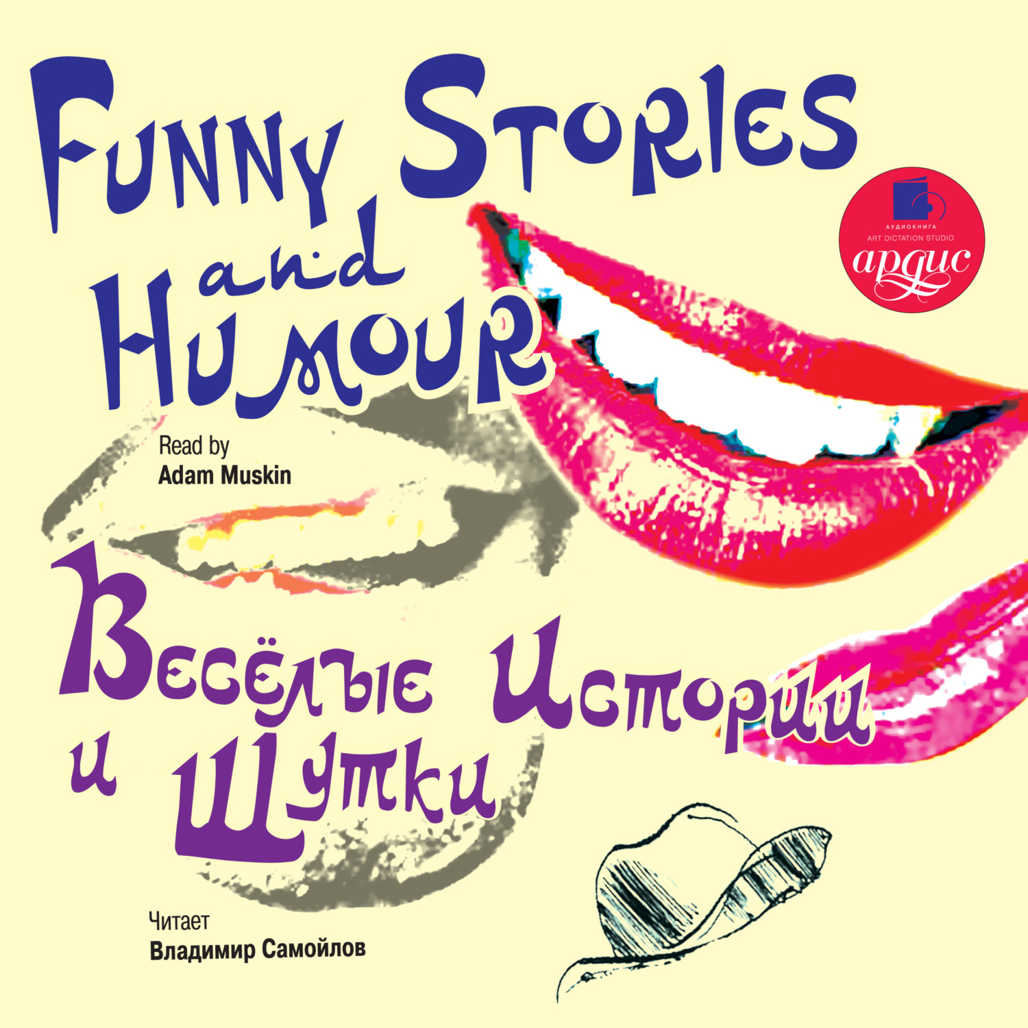 Обложка книги «Весёлые истории и шутки/Funny Stories and Humour»