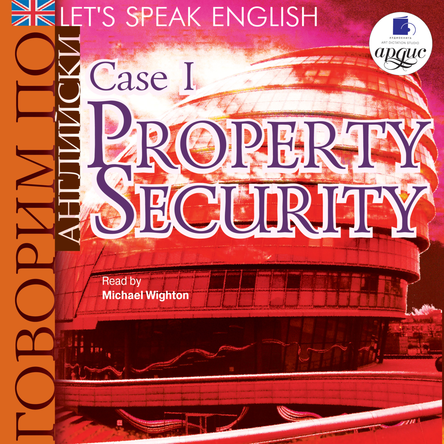 Обложка книги «Let's Speak English. Case 1. Property Security»