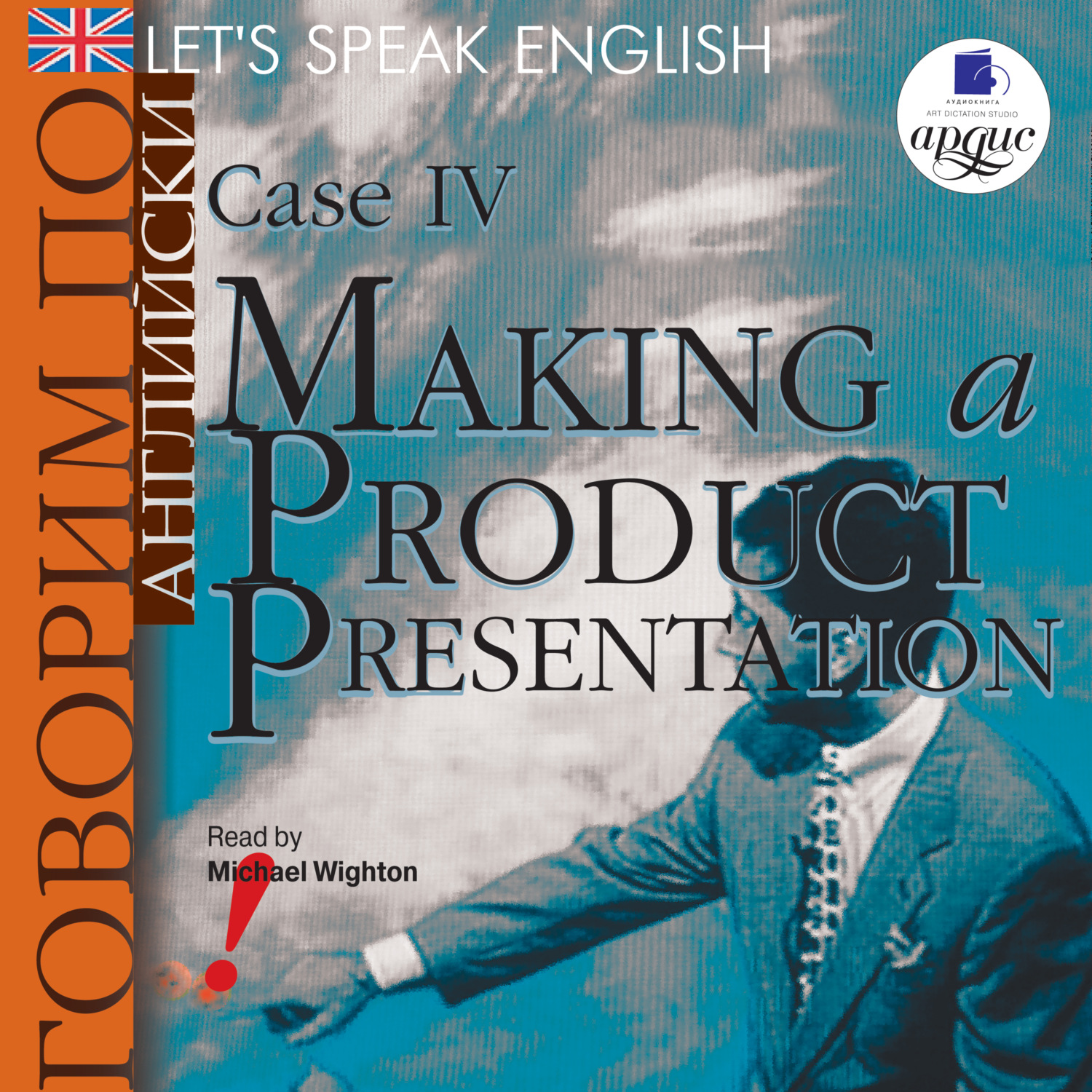 Обложка книги «Let's Speak English. Case 4. Making a Product Presentation»