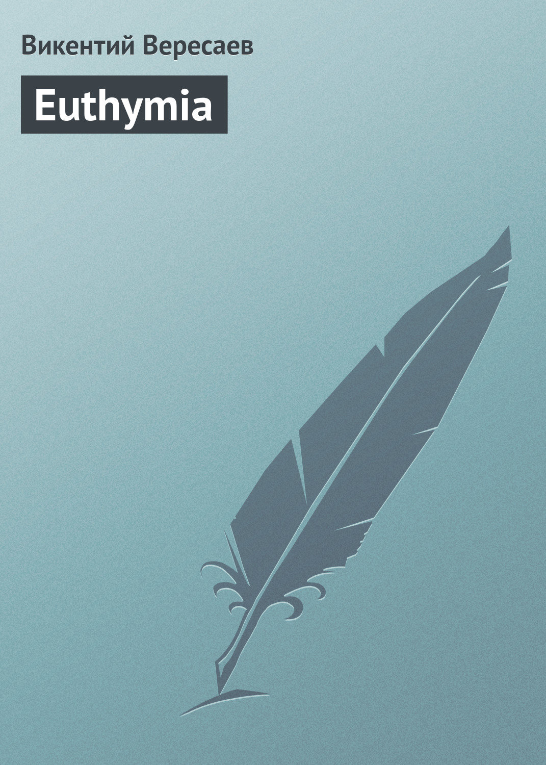 Обложка книги «Euthymia»