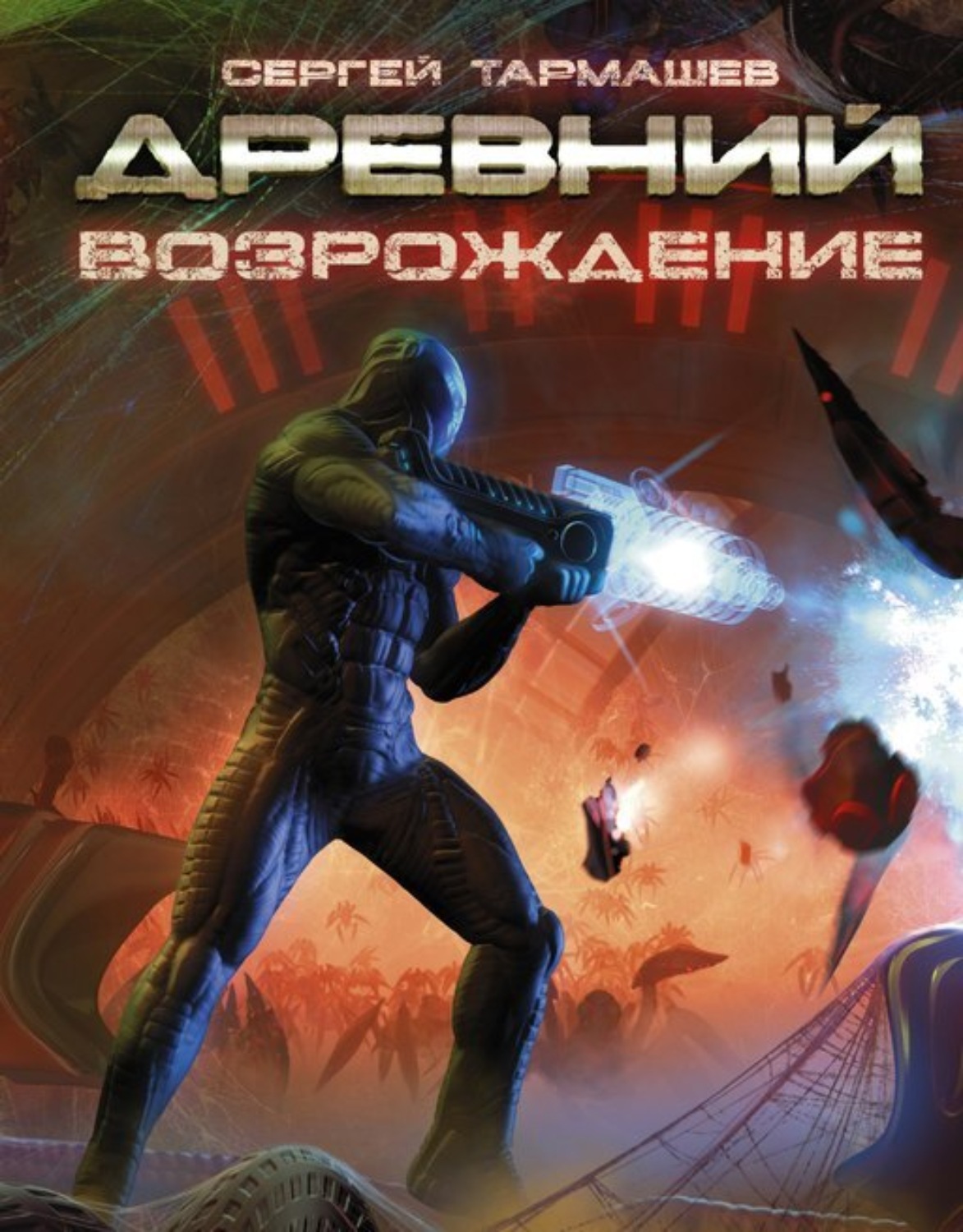 Обложка книги «Возрождение»