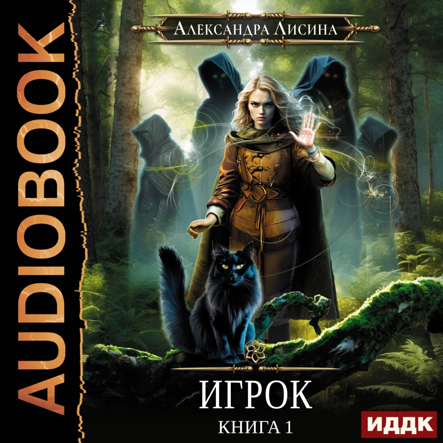 Обложка книги «Игрок»