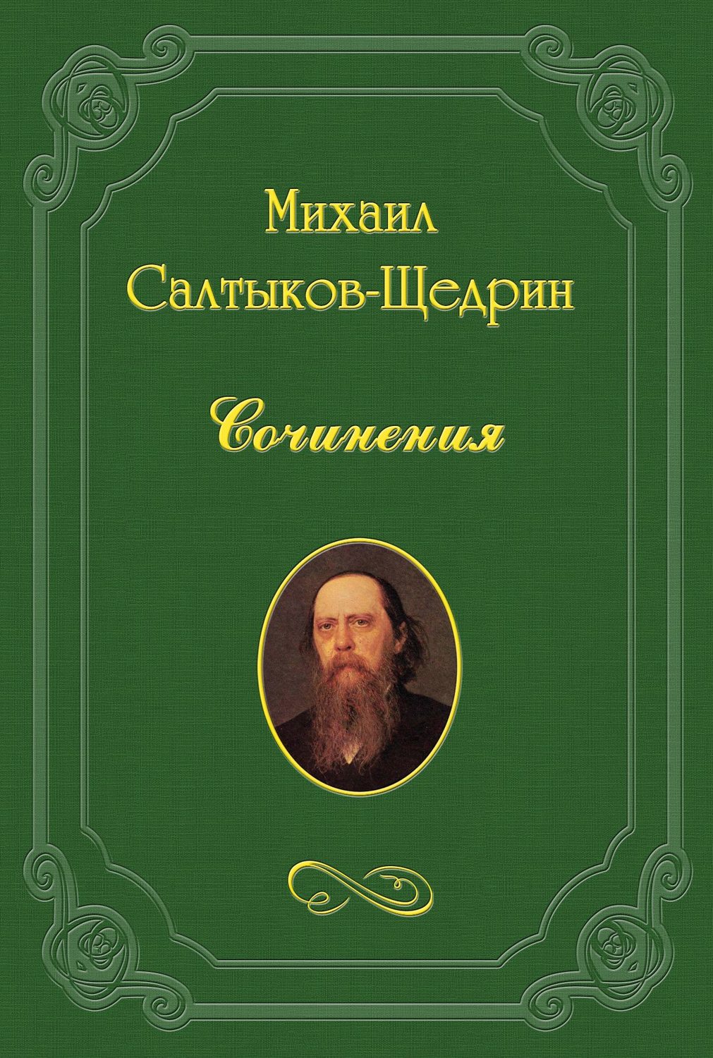 Обложка книги «Нерон»
