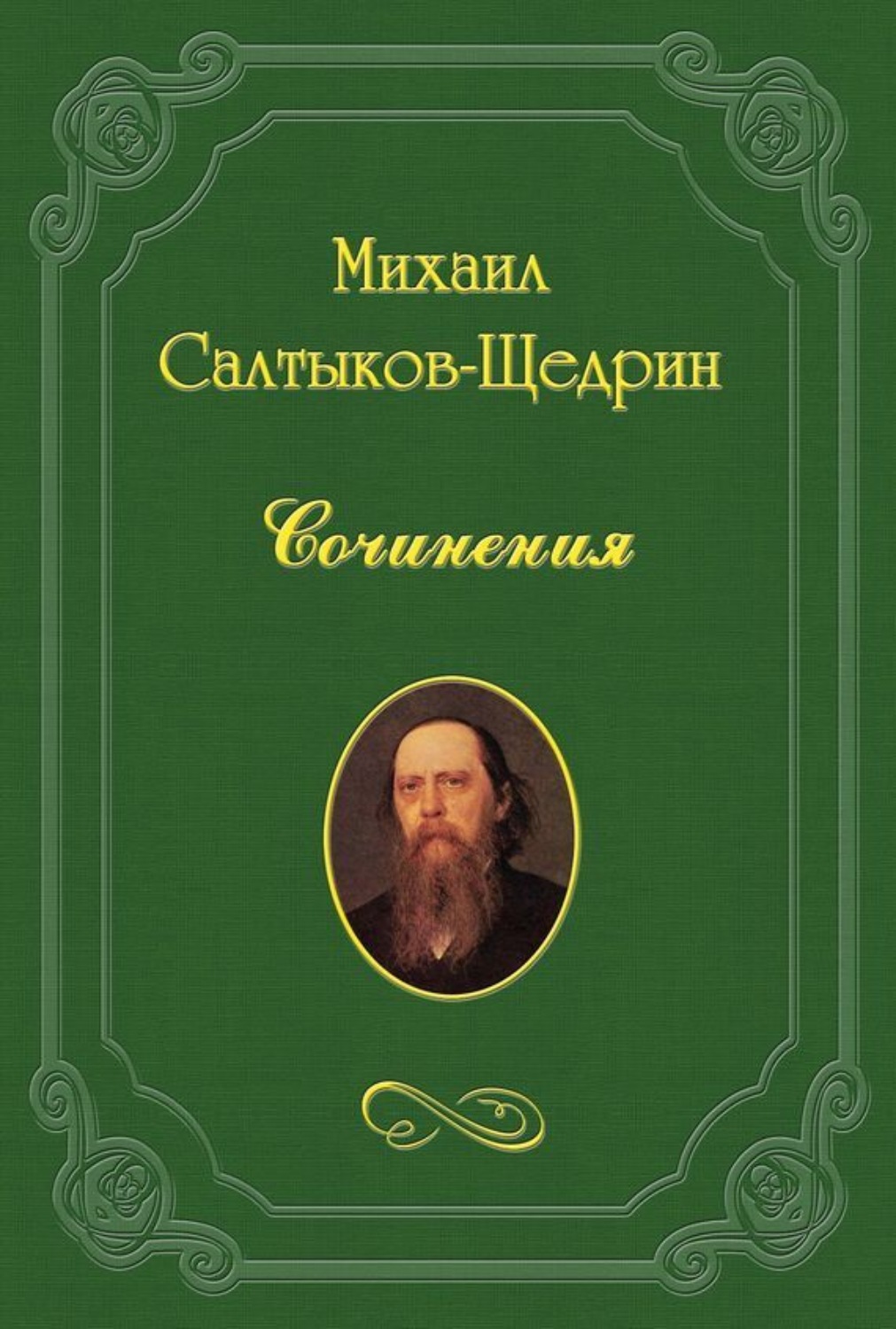 Обложка книги «На распутьи»