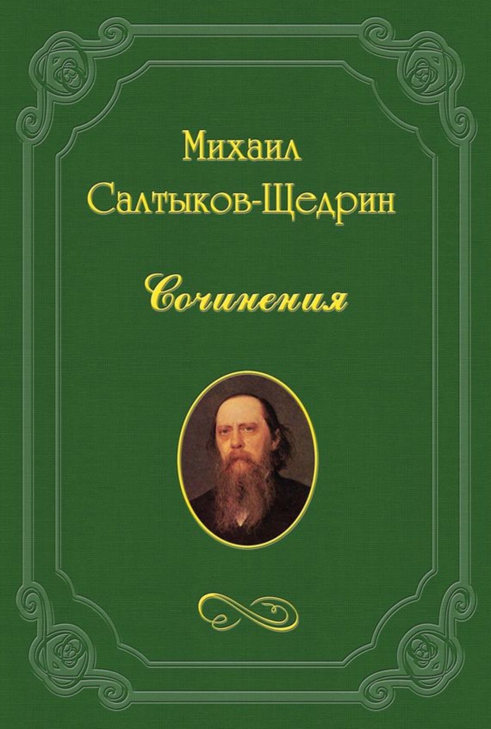 Обложка книги «Подарок детям на праздник»