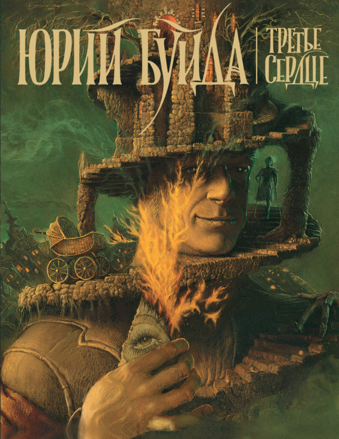 Обложка книги «Дон Домино»