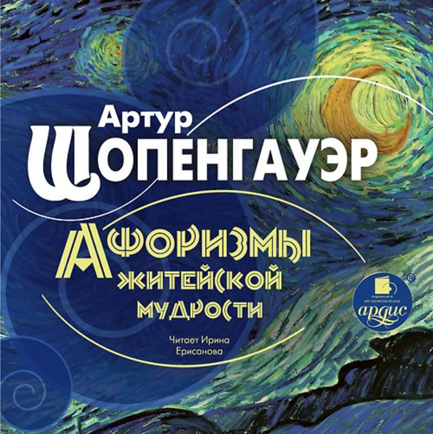 Обложка книги «Афоризмы житейской мудрости»