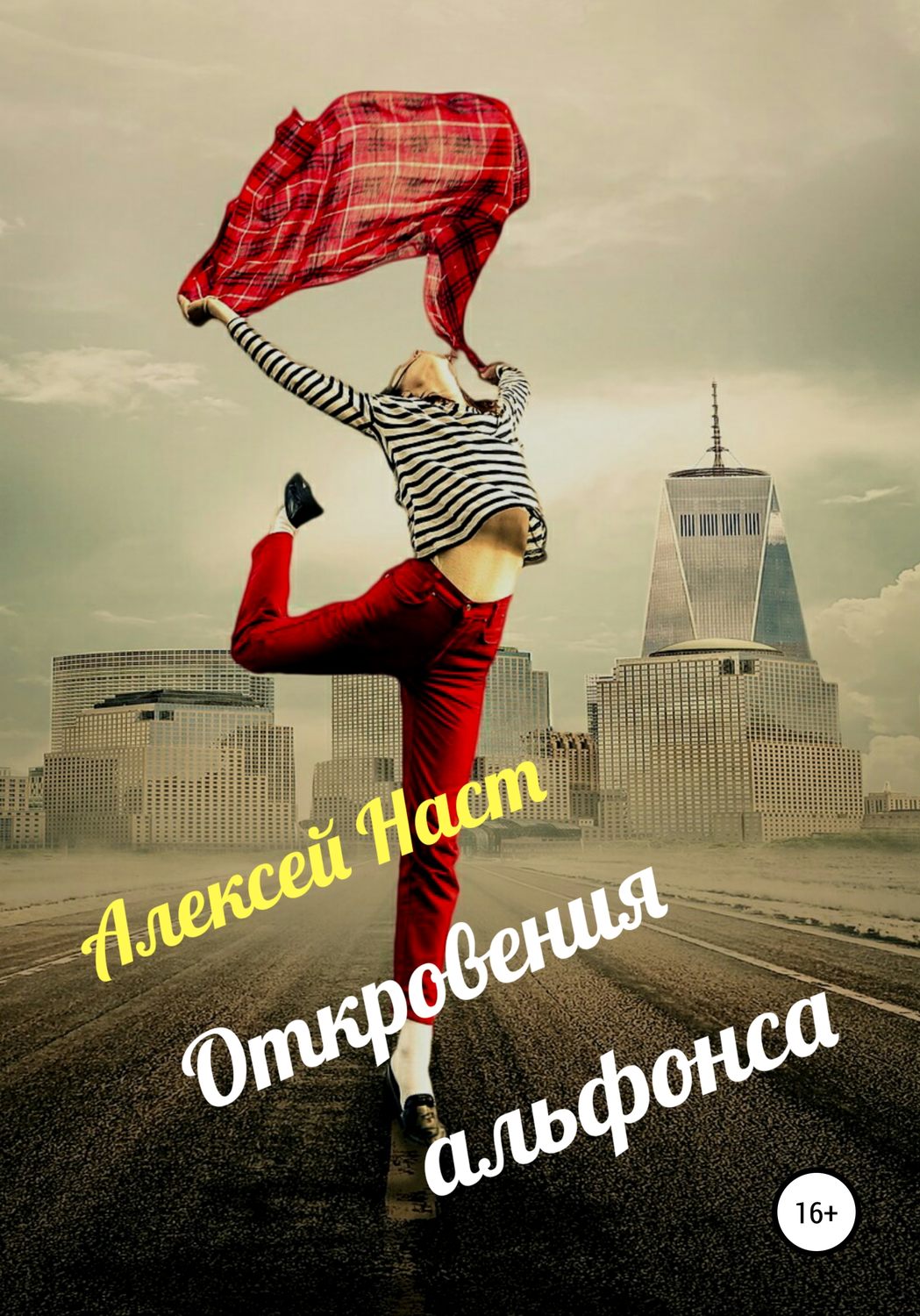 Обложка книги «Откровения альфонса»
