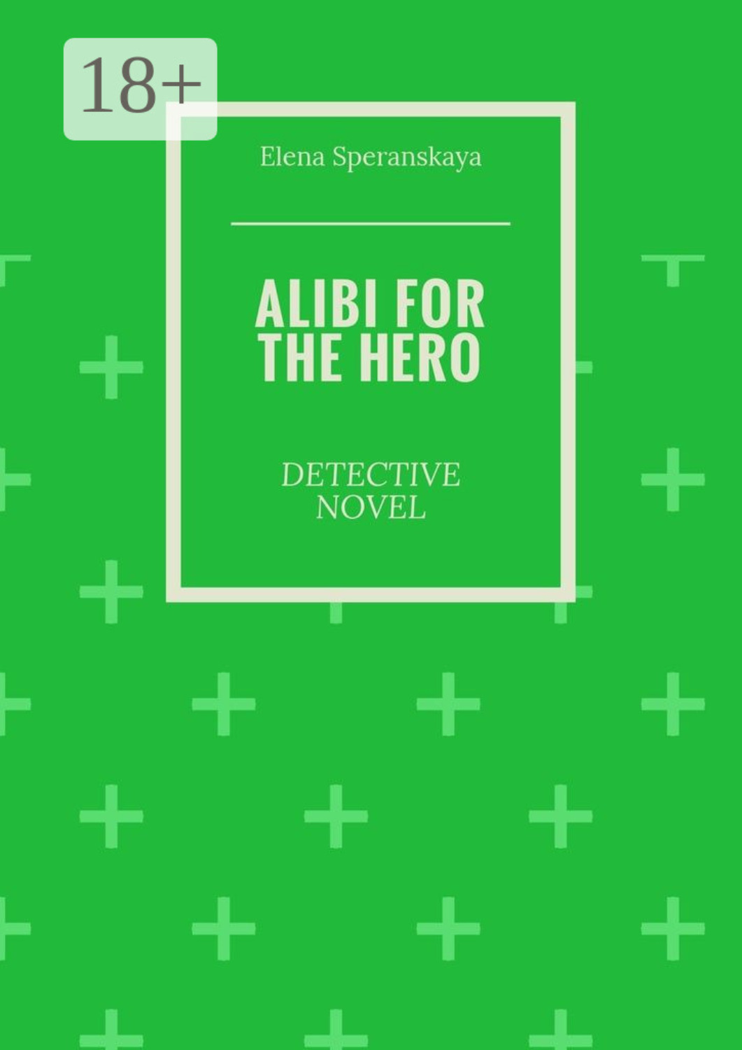 Обложка книги «Alibi for the hero. Detective novel»