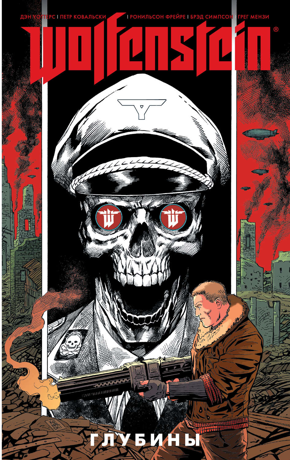 Обложка книги «Wolfenstein. Глубины»