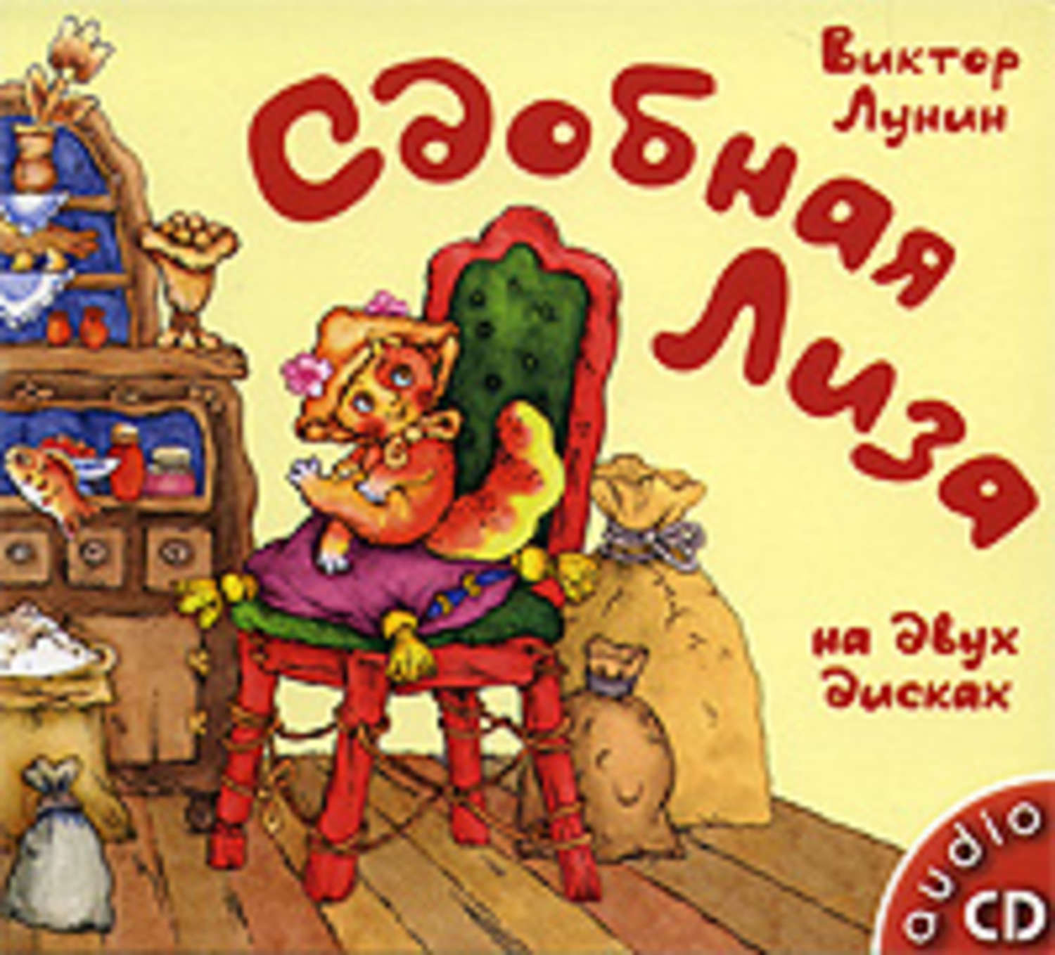 Обложка книги «Сдобная Лиза»