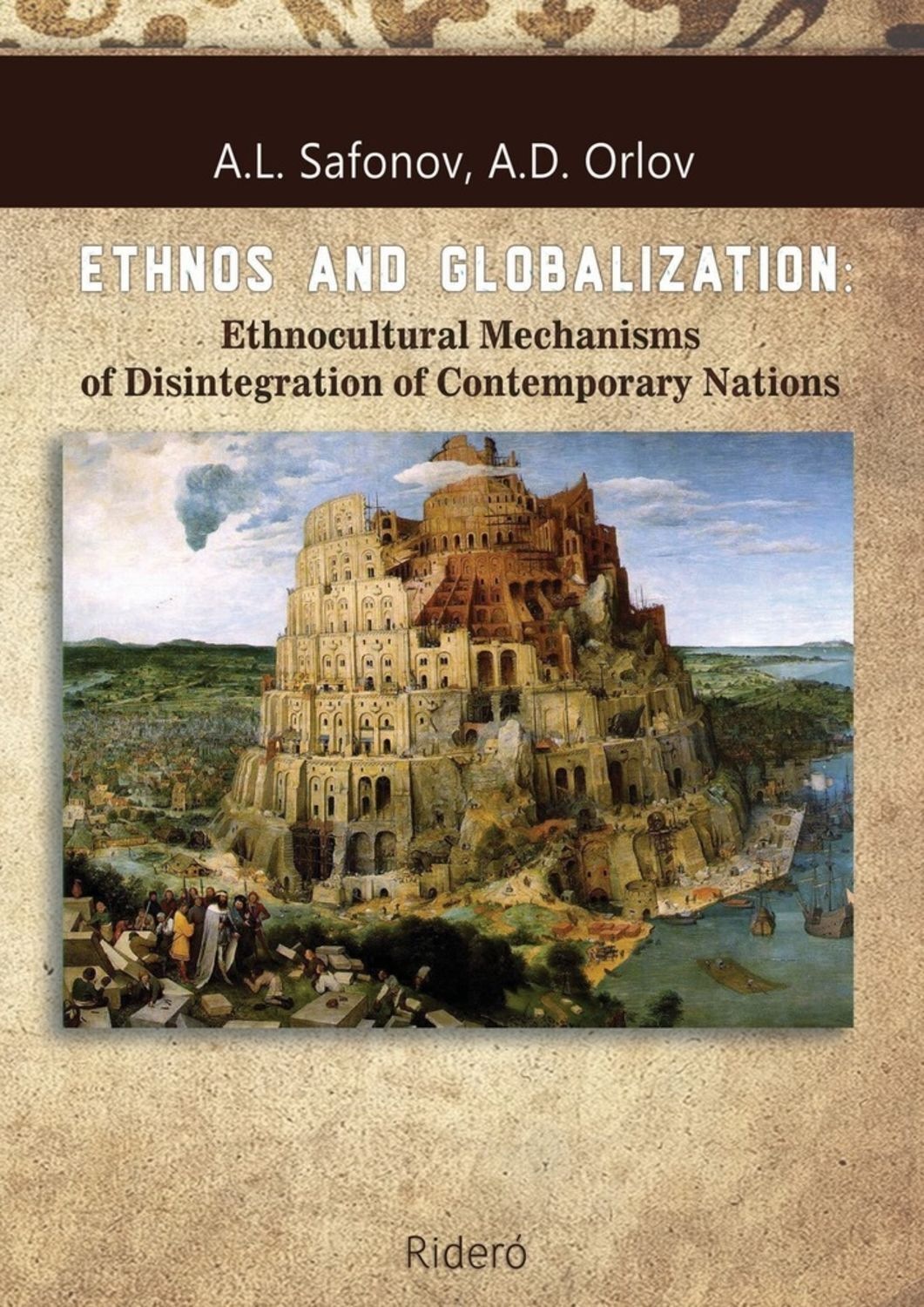 Обложка книги «ETHNOS AND GLOBALIZATION: Ethnocultural Mechanisms of Disintegration of Contemporary Nations. Monograph»