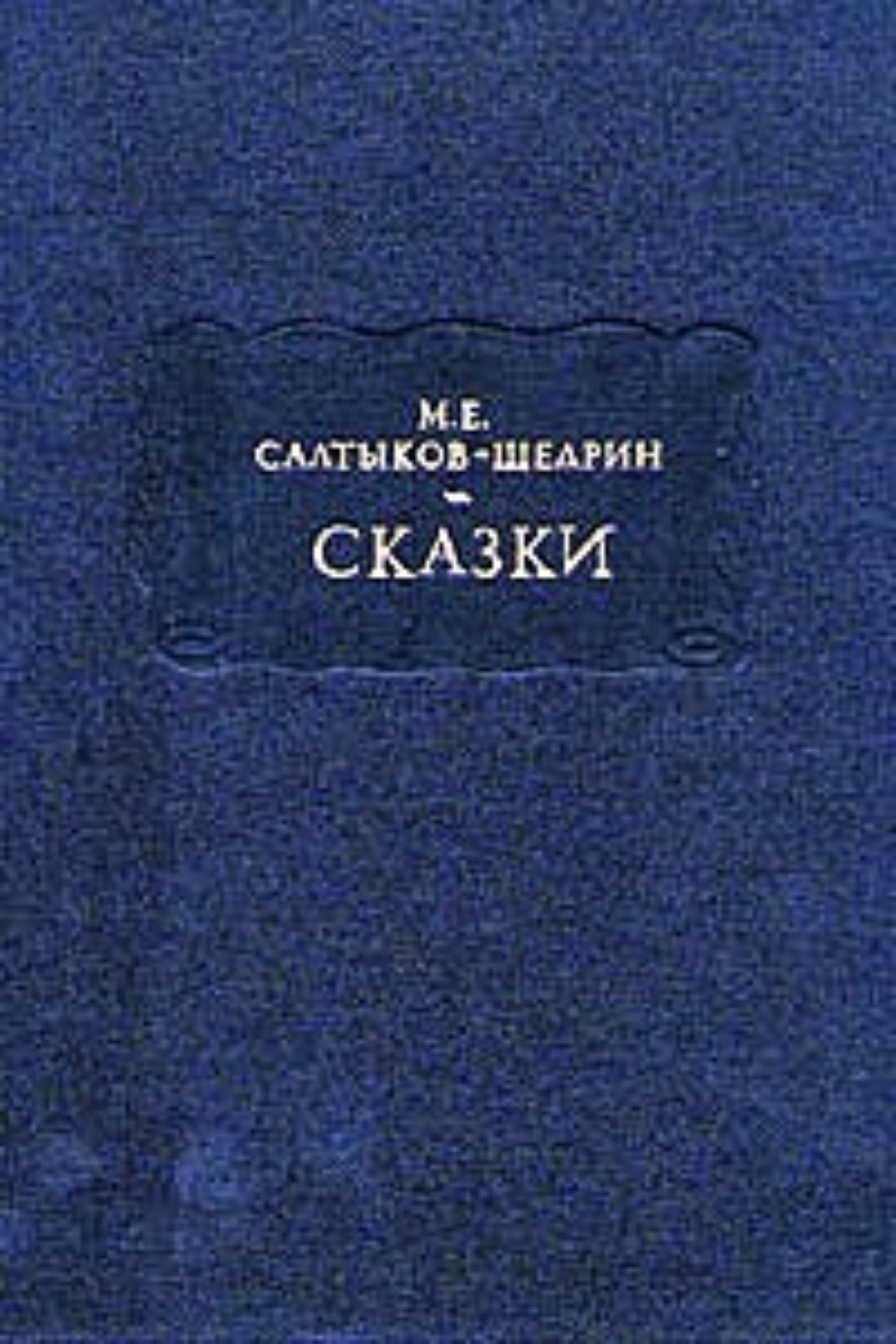 Обложка книги «Кисель»