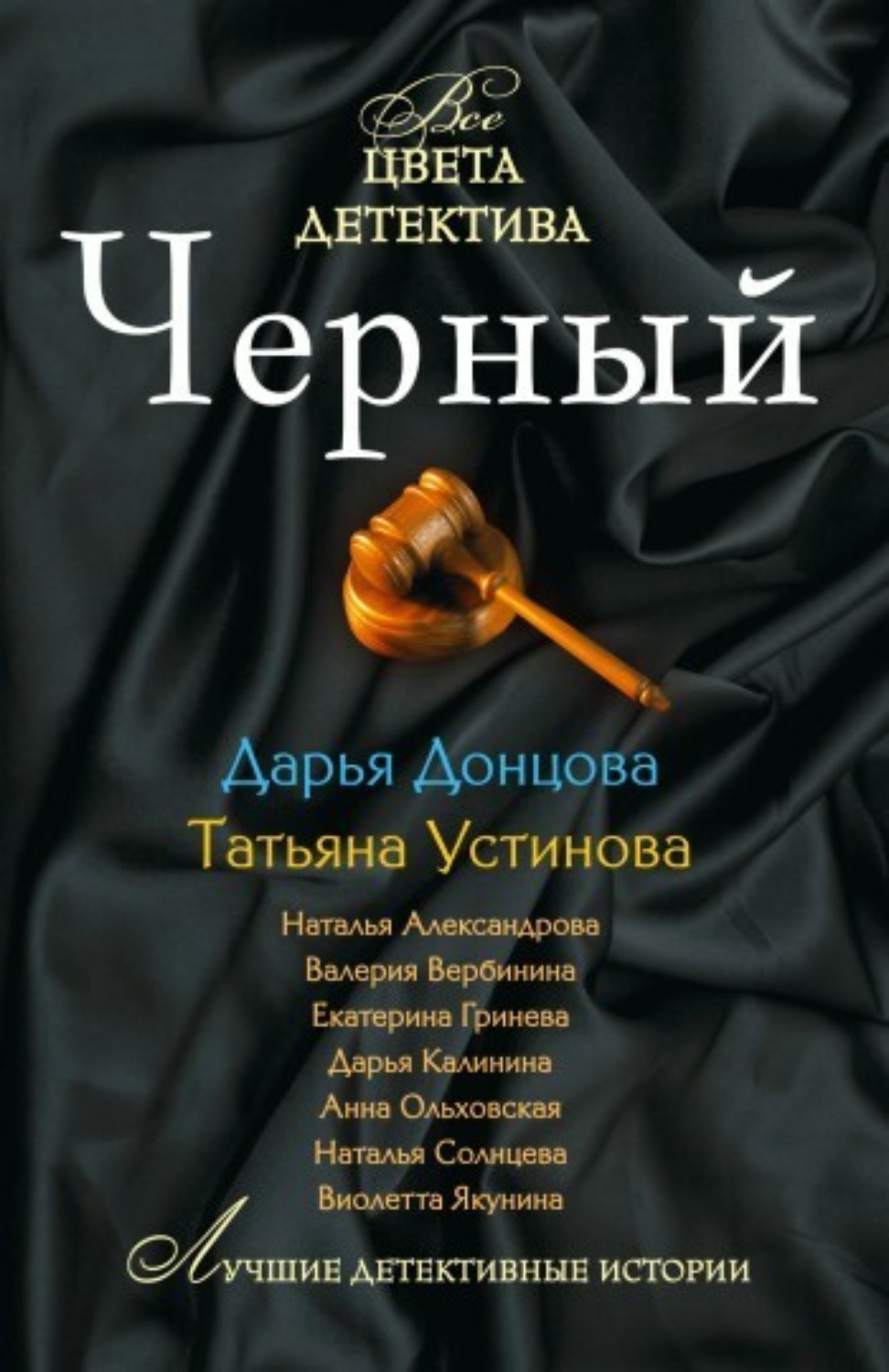 Обложка книги «Секретное женское оружие»